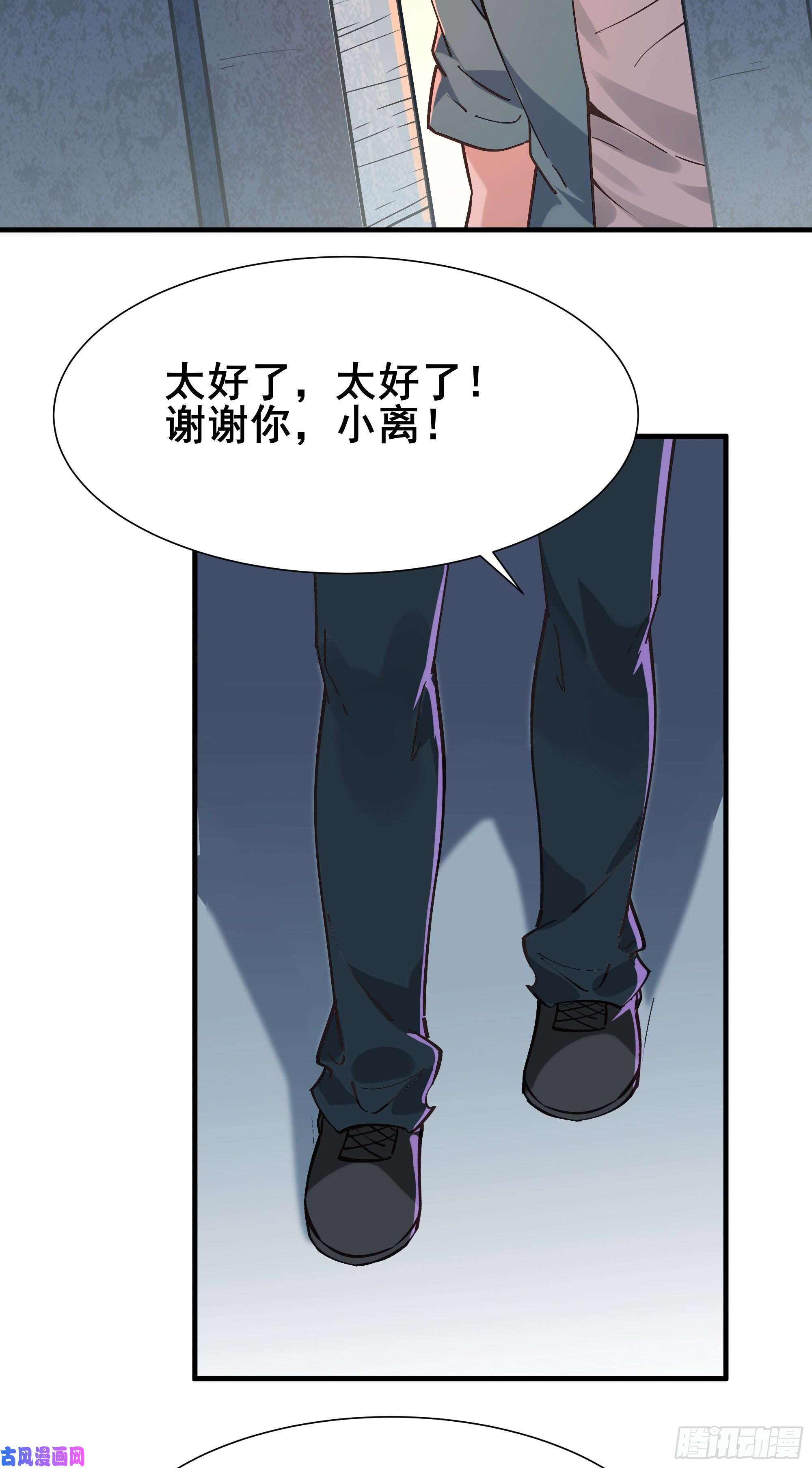 重生都市天尊第197话 断肢重生