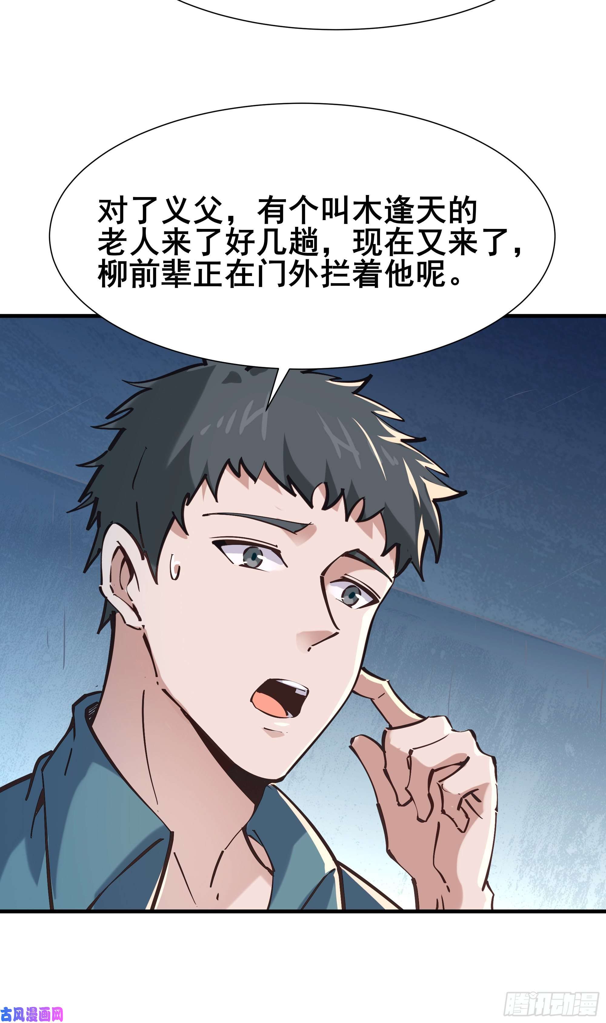 重生都市天尊第197话 断肢重生