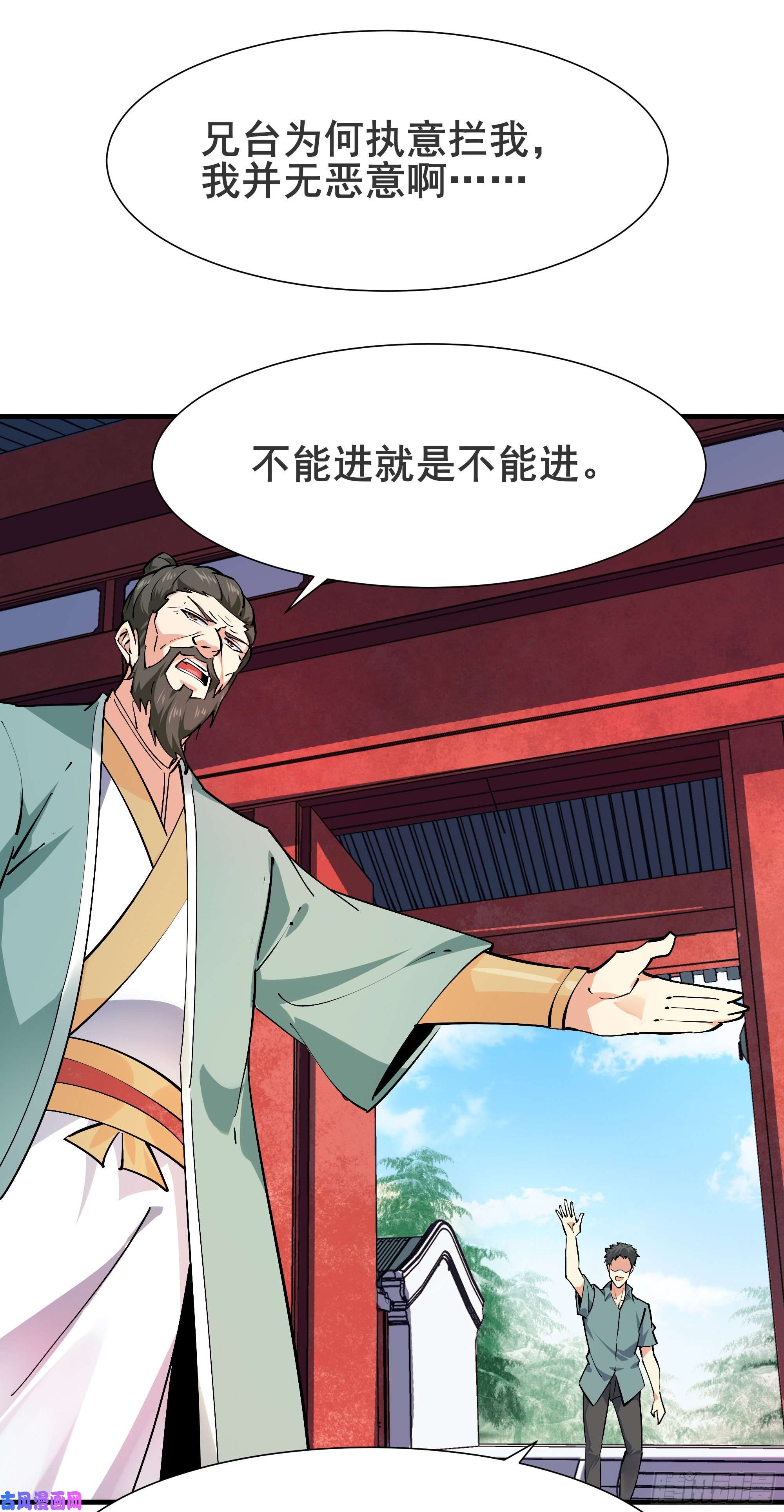 重生都市天尊第197话 断肢重生