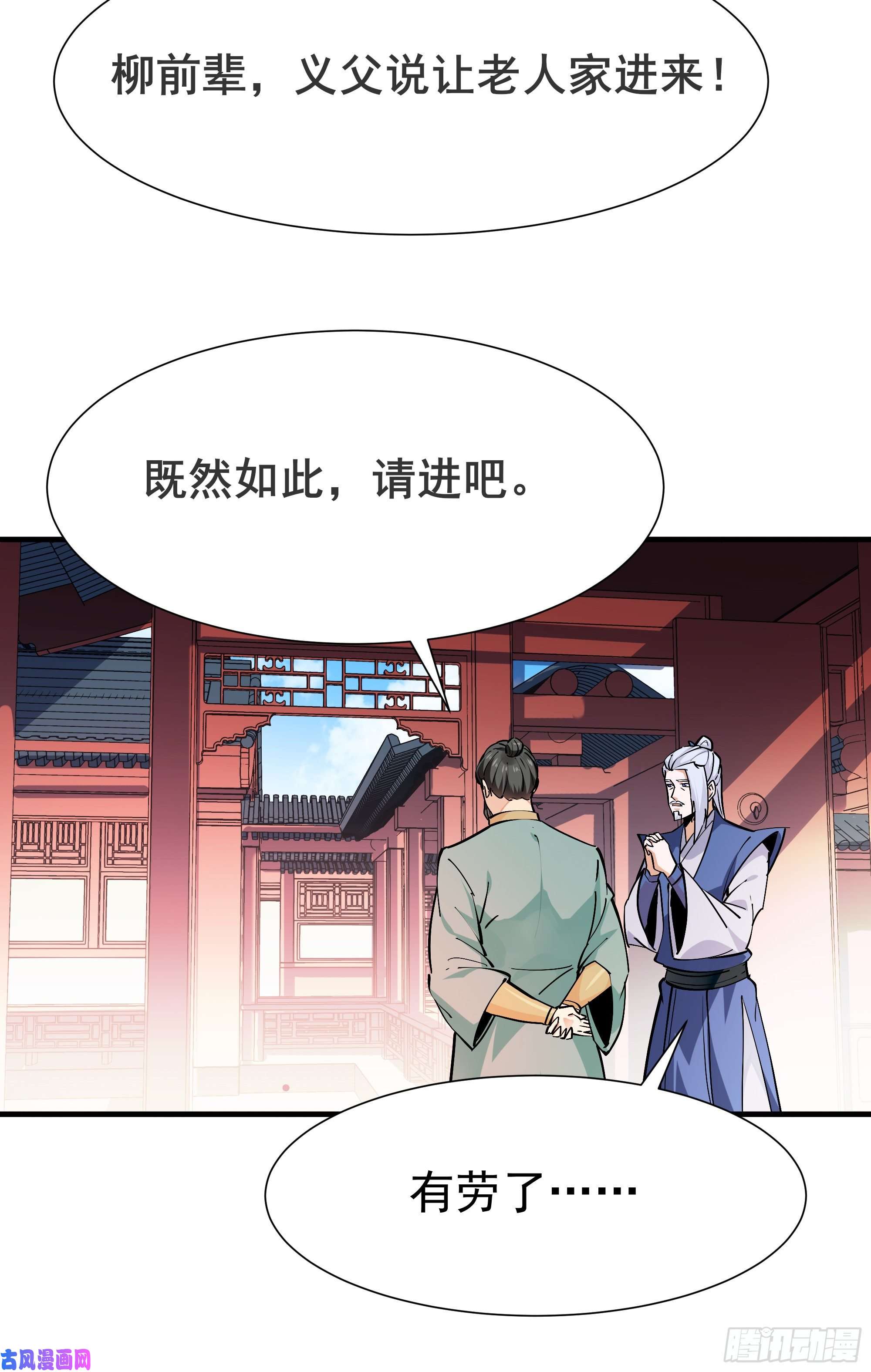 重生都市天尊第197话 断肢重生