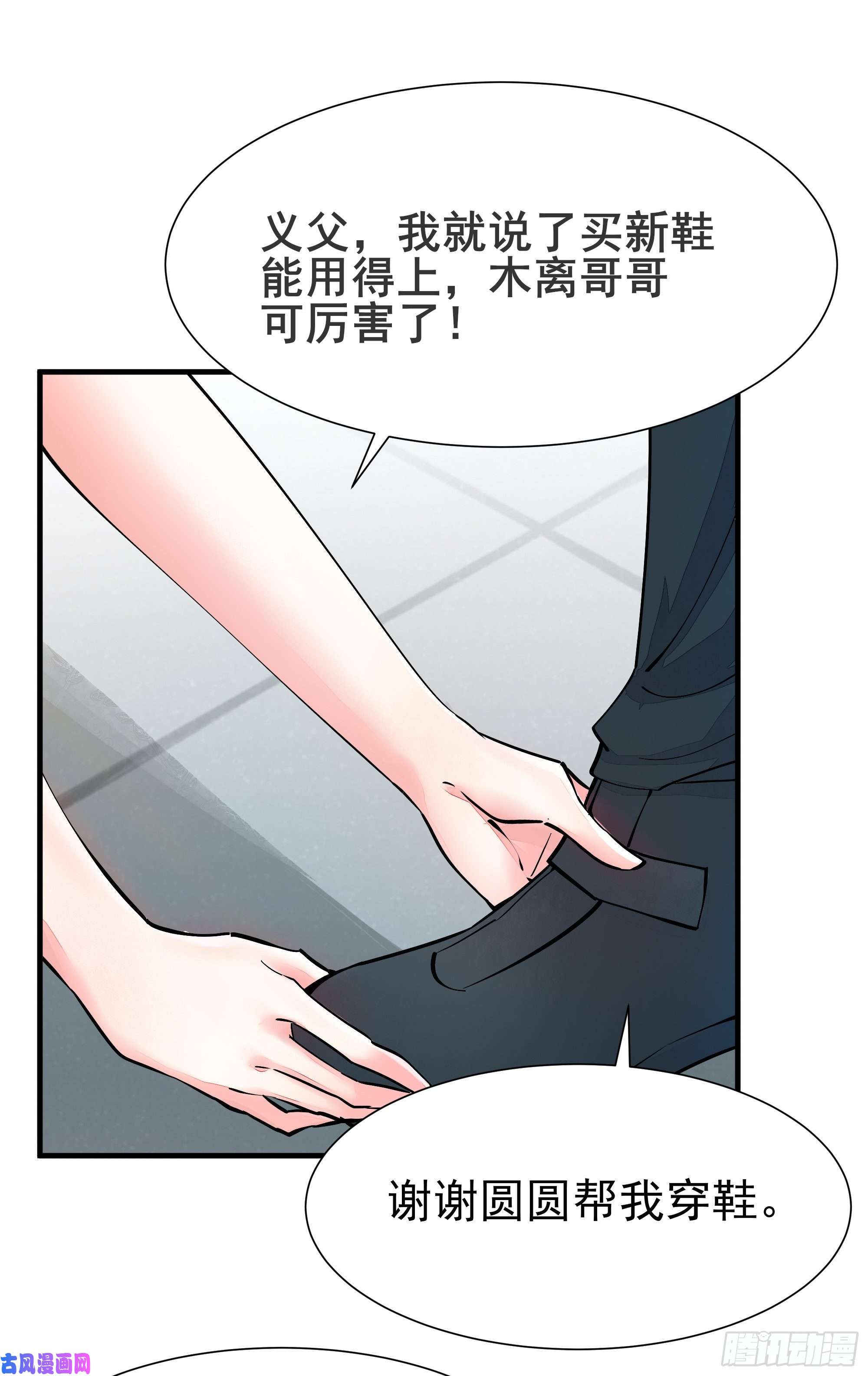 重生都市天尊第197话 断肢重生