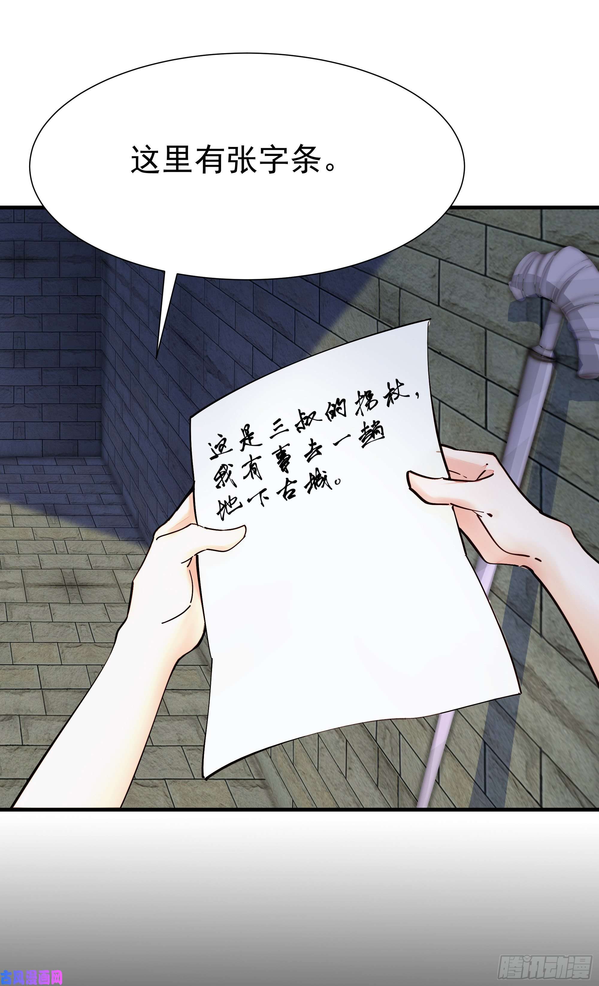 重生都市天尊第197话 断肢重生