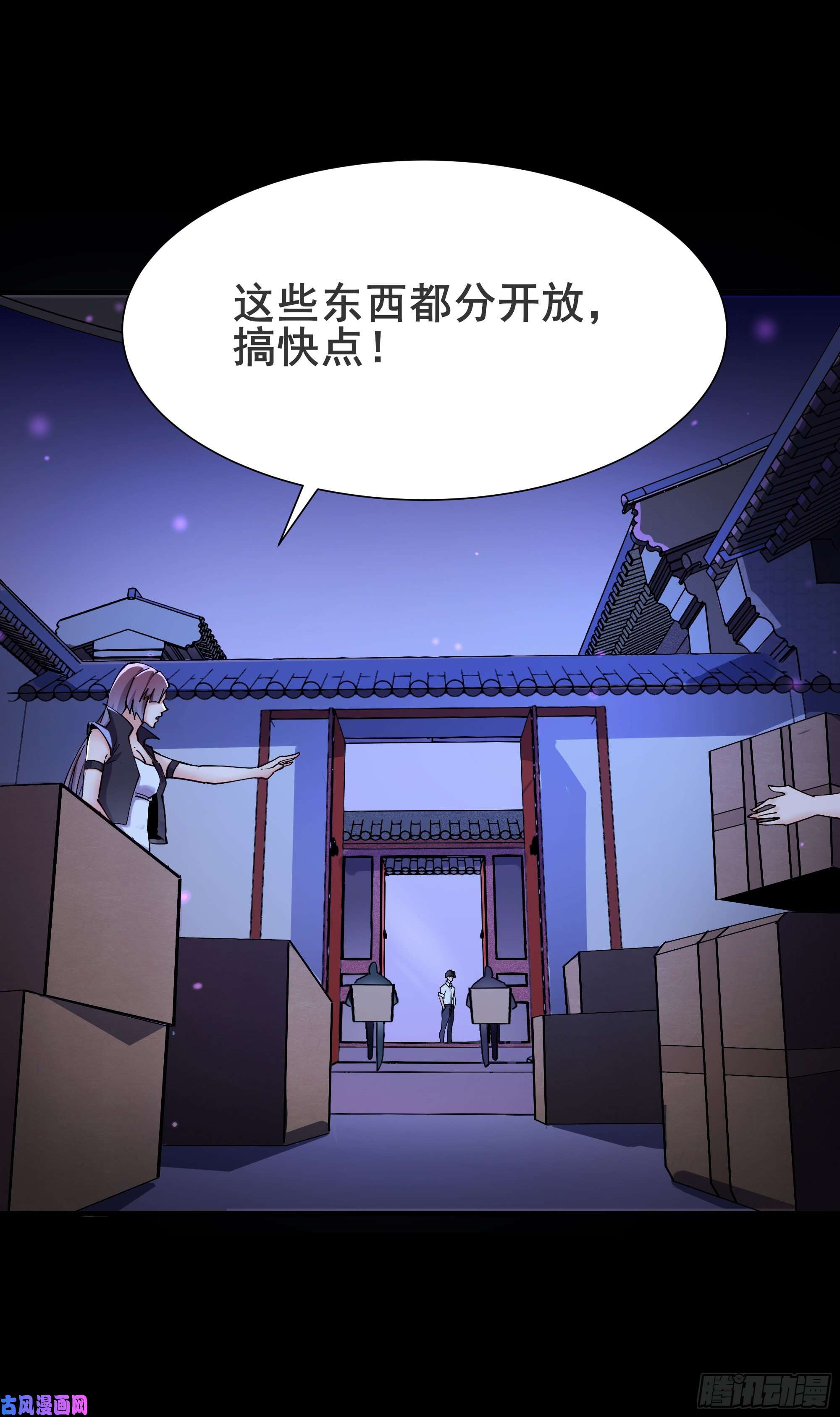 重生都市天尊第197话 断肢重生