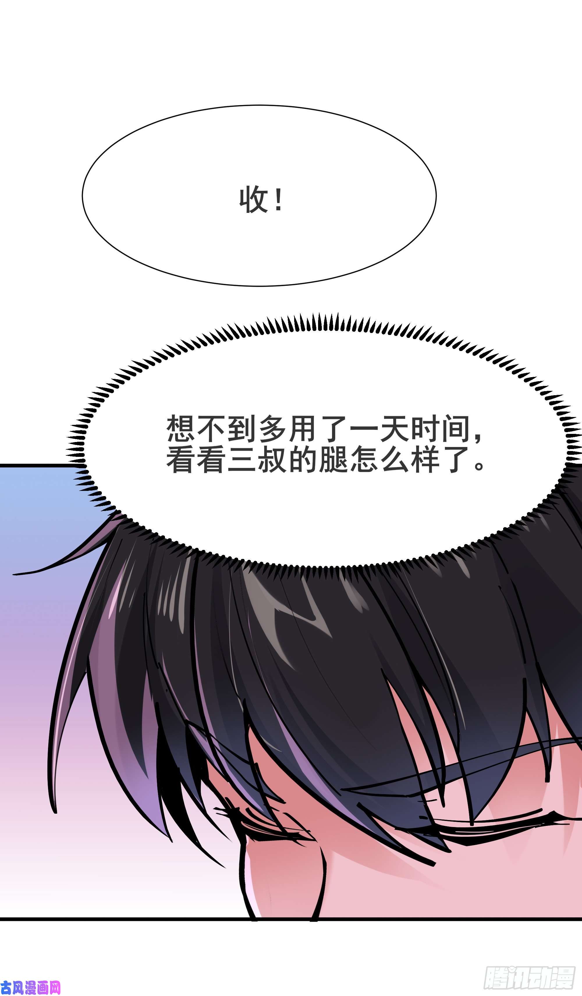重生都市天尊第197话 断肢重生