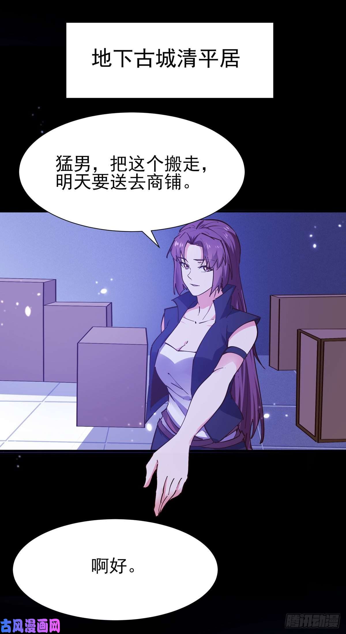 重生都市天尊第198话 被敲诈了？
