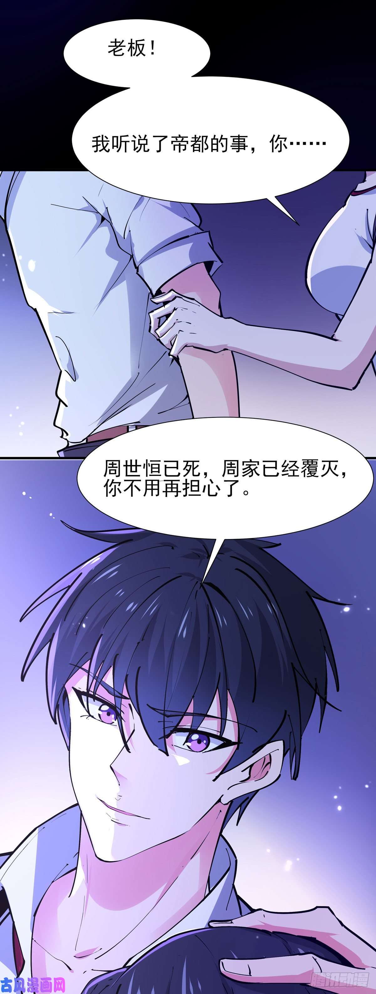 重生都市天尊第198话 被敲诈了？