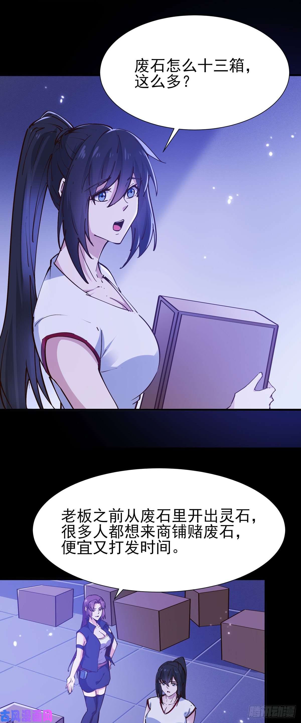 重生都市天尊第198话 被敲诈了？