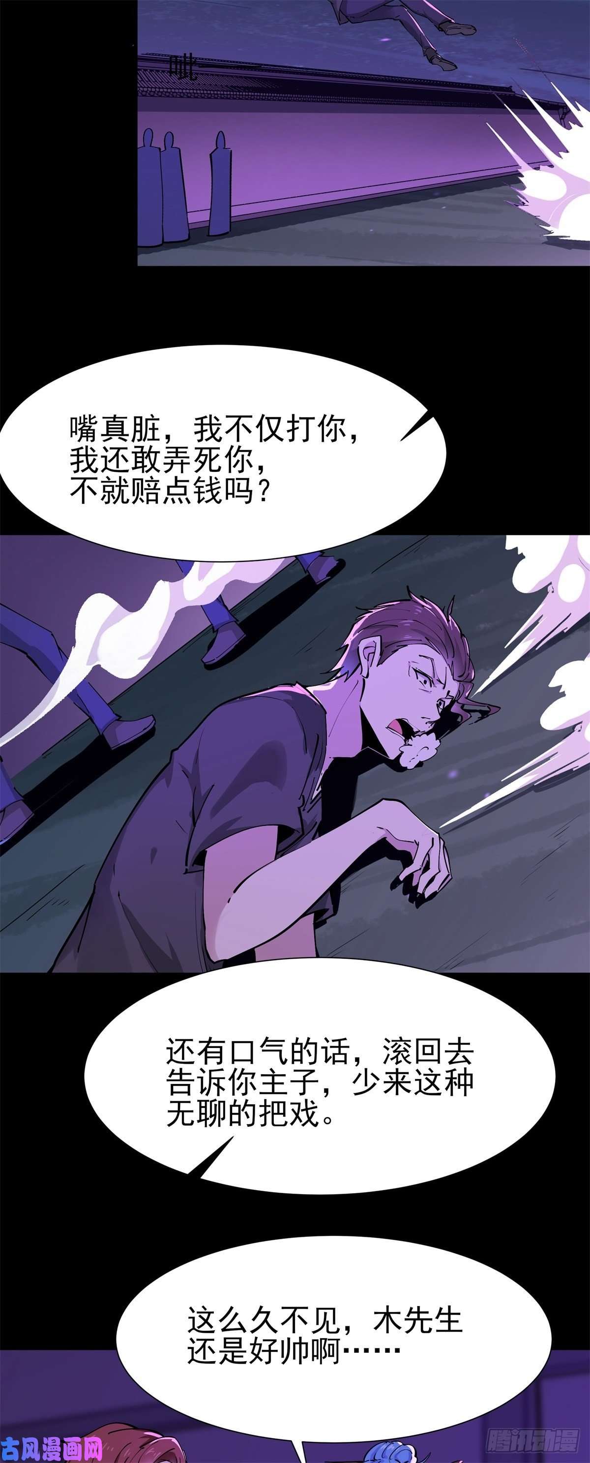 重生都市天尊第198话 被敲诈了？