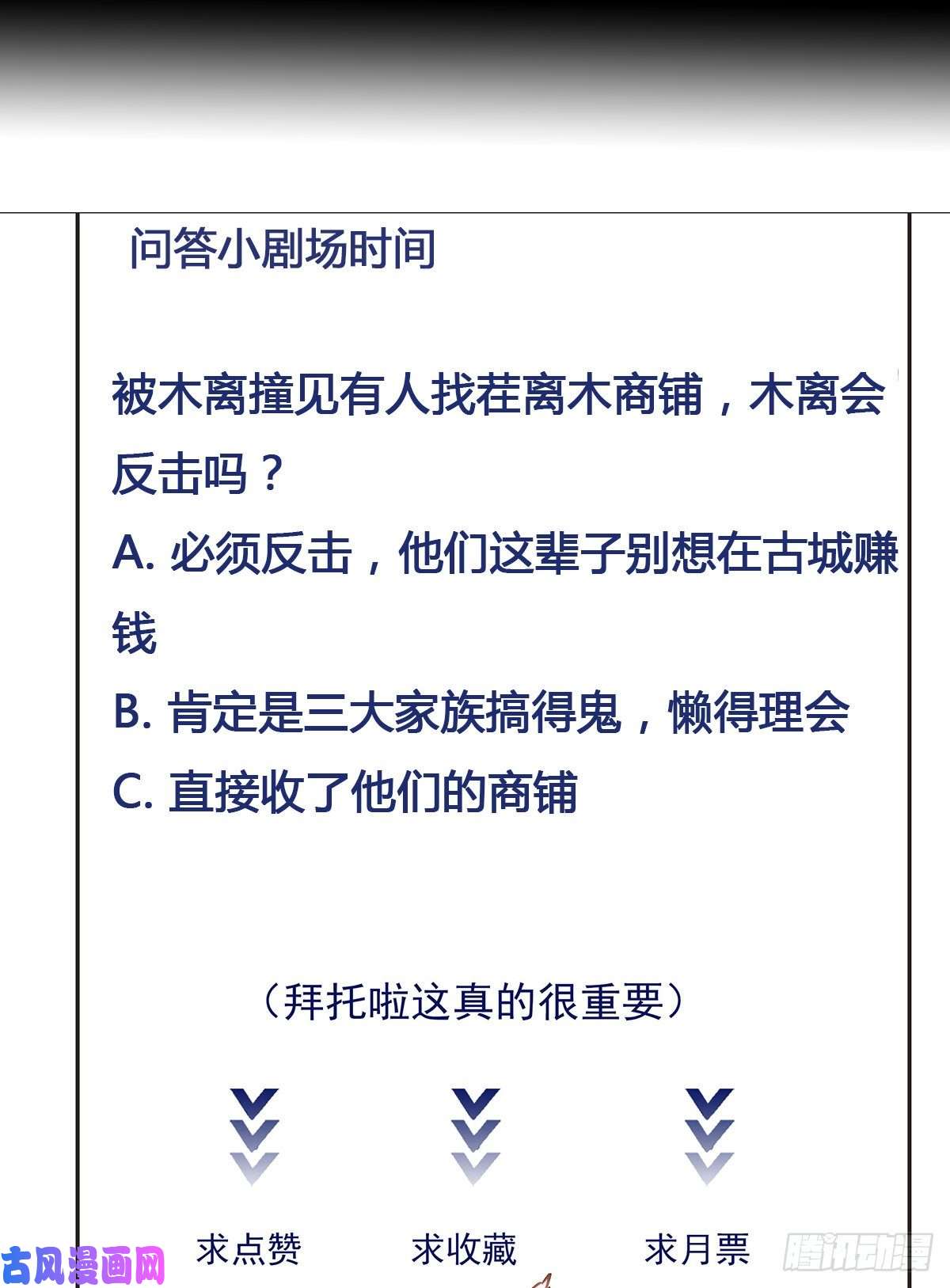 重生都市天尊第198话 被敲诈了？