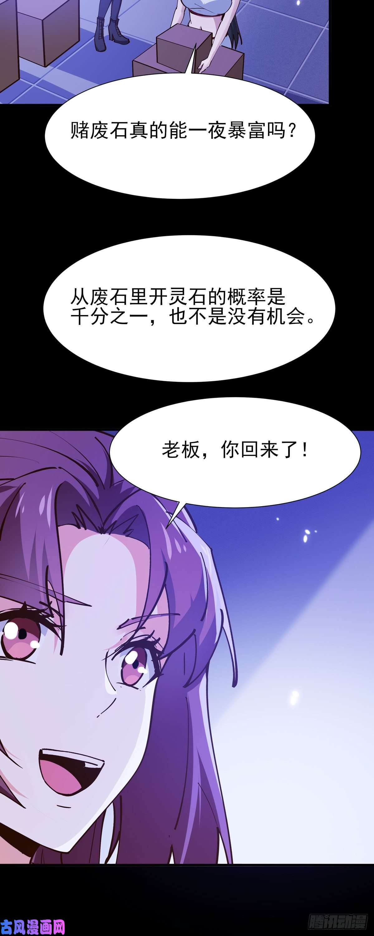 重生都市天尊第198话 被敲诈了？