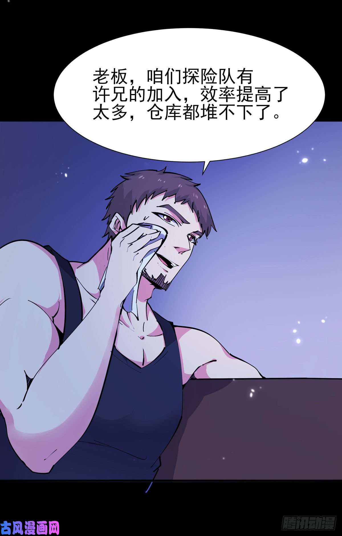 重生都市天尊第198话 被敲诈了？