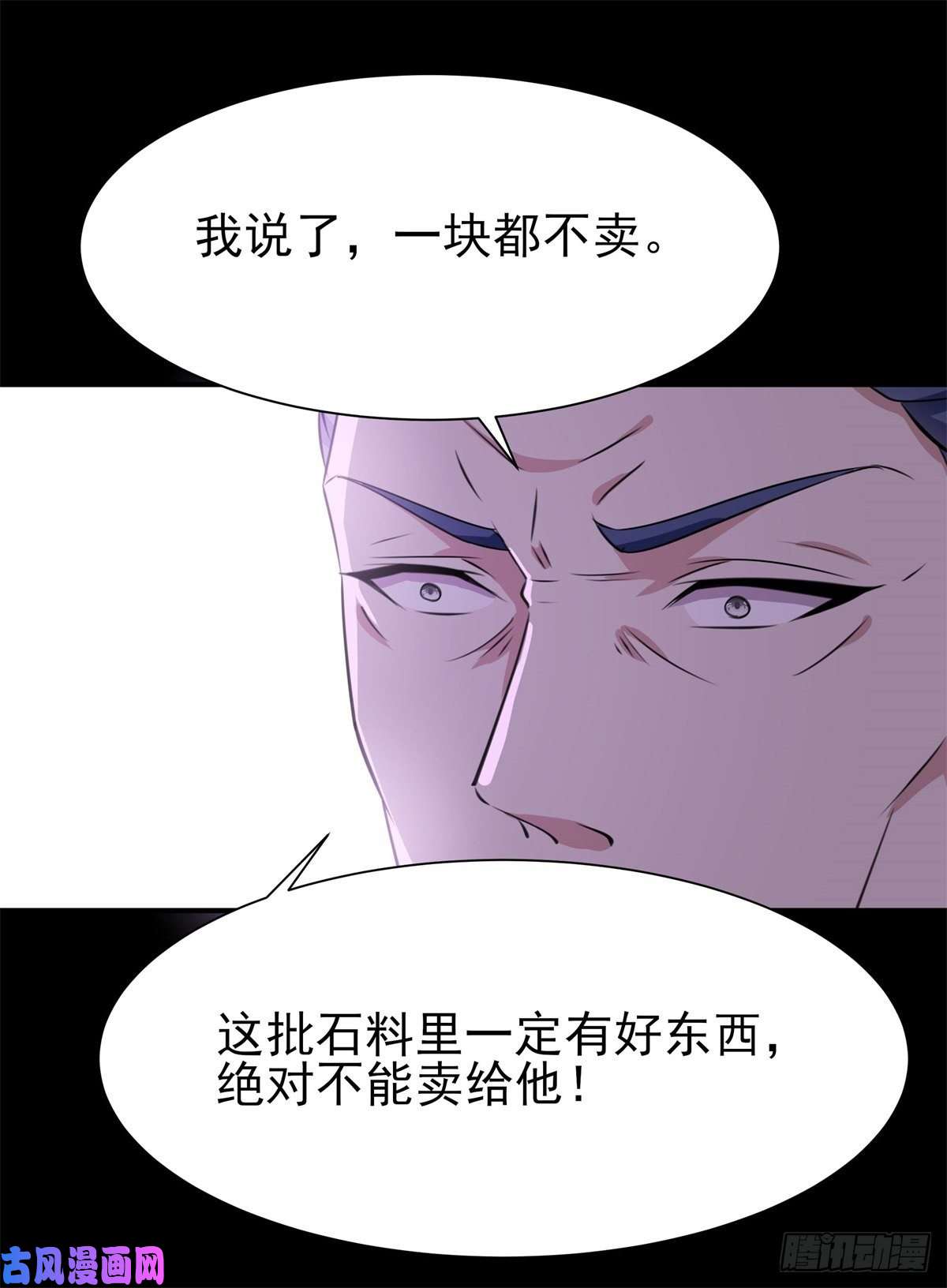 重生都市天尊第199话 上门挑衅