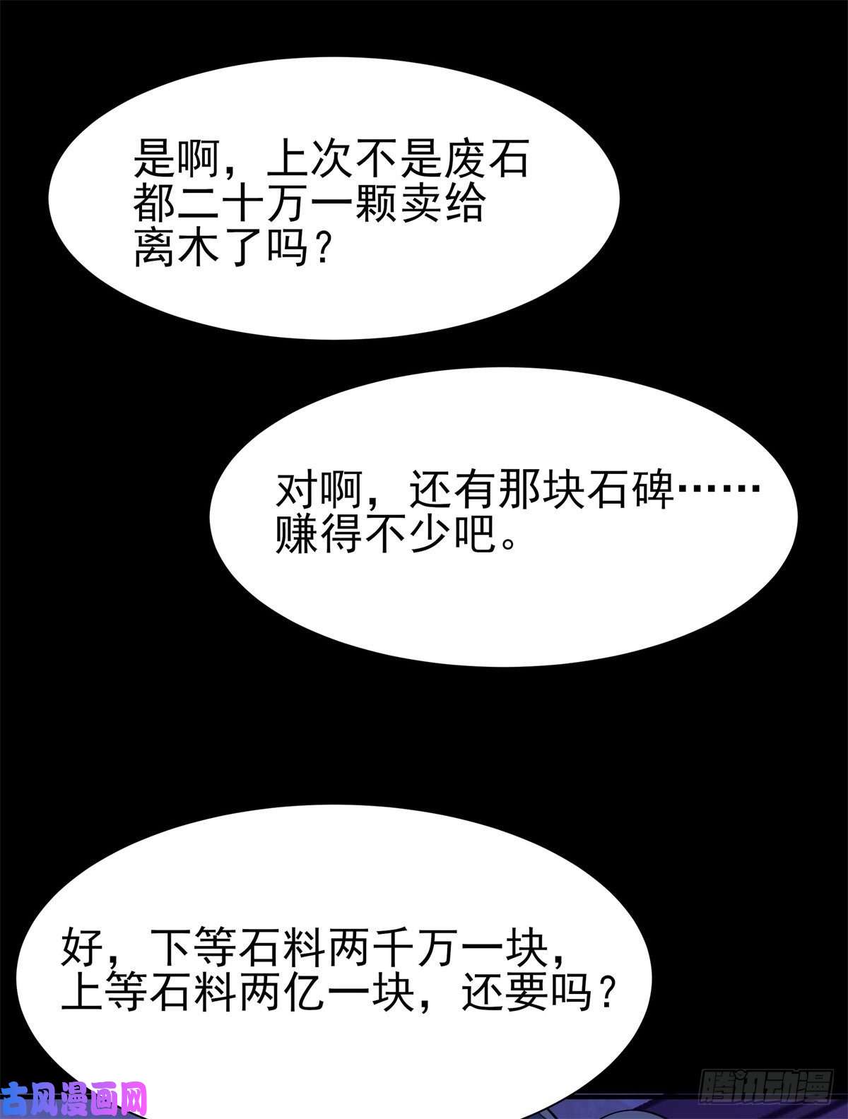 重生都市天尊第199话 上门挑衅