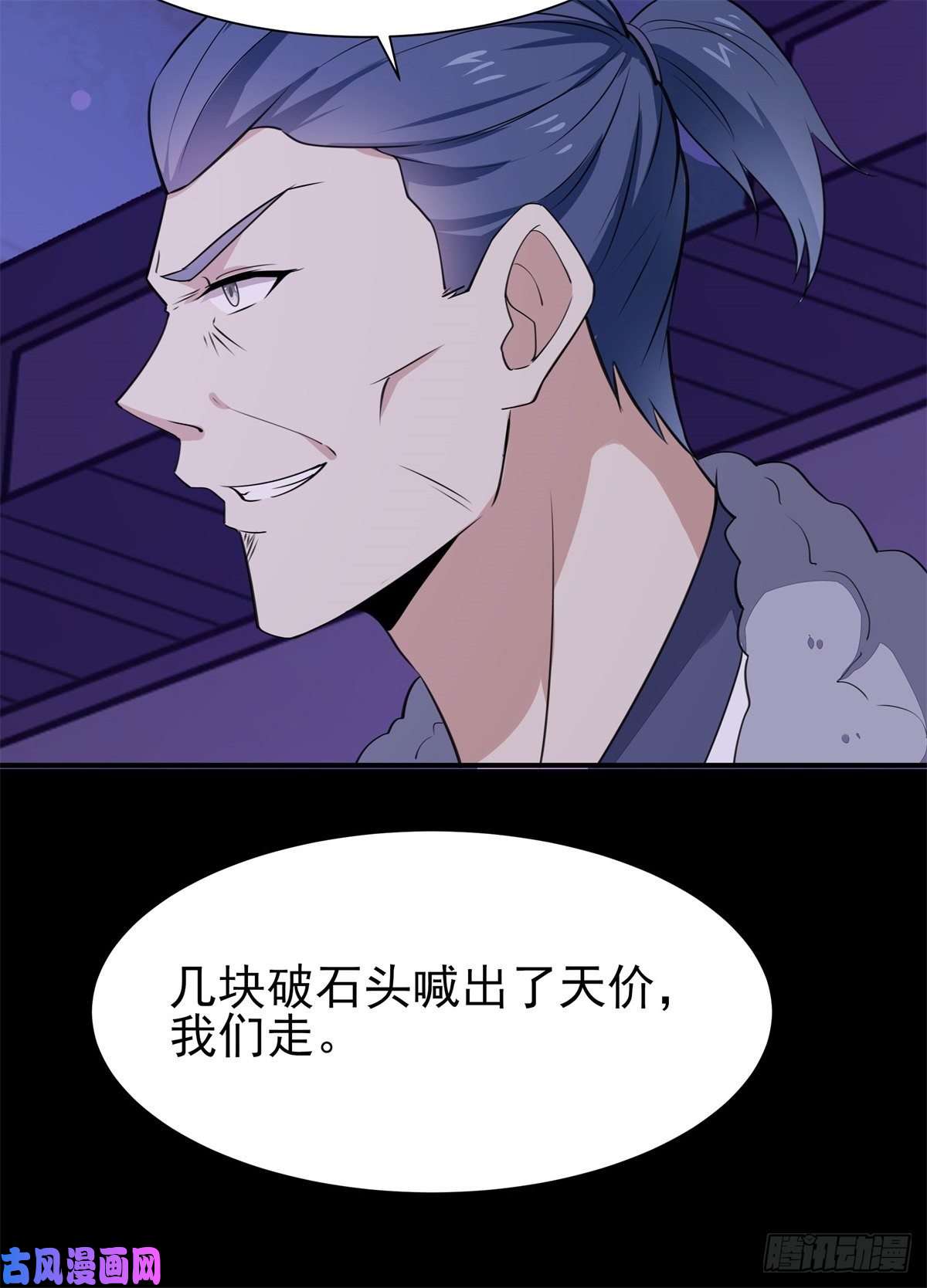 重生都市天尊第199话 上门挑衅
