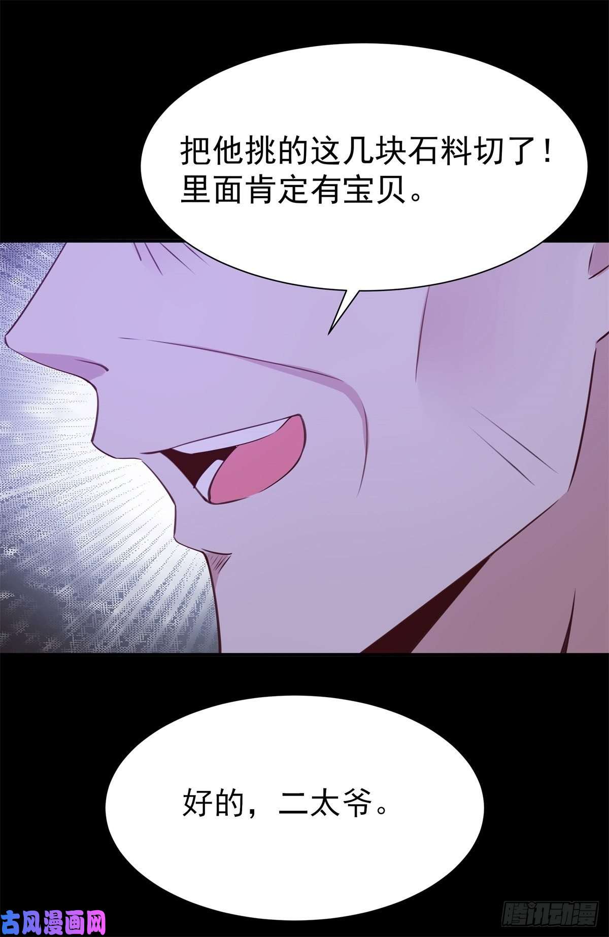 重生都市天尊第199话 上门挑衅