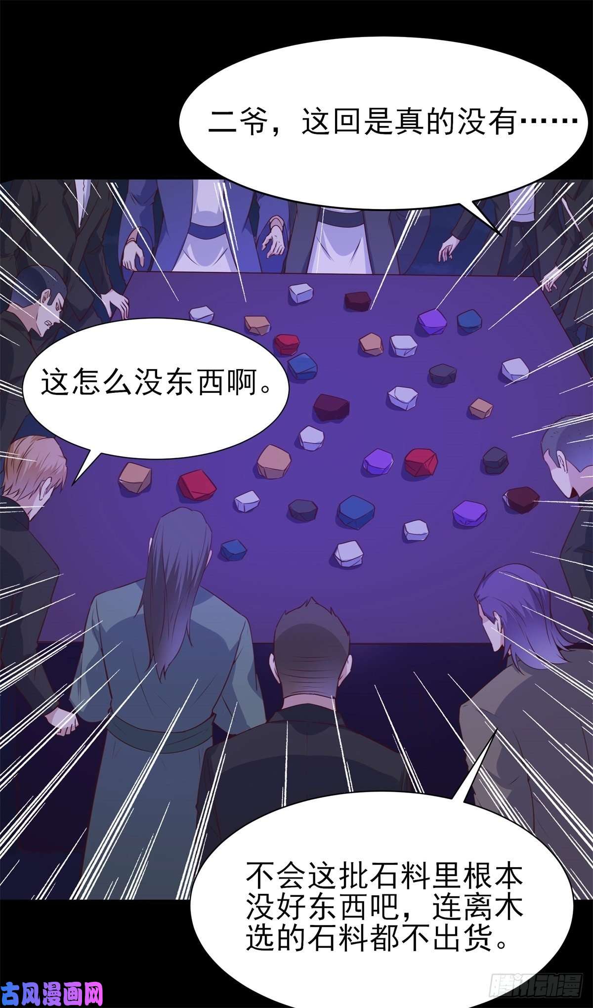 重生都市天尊第199话 上门挑衅