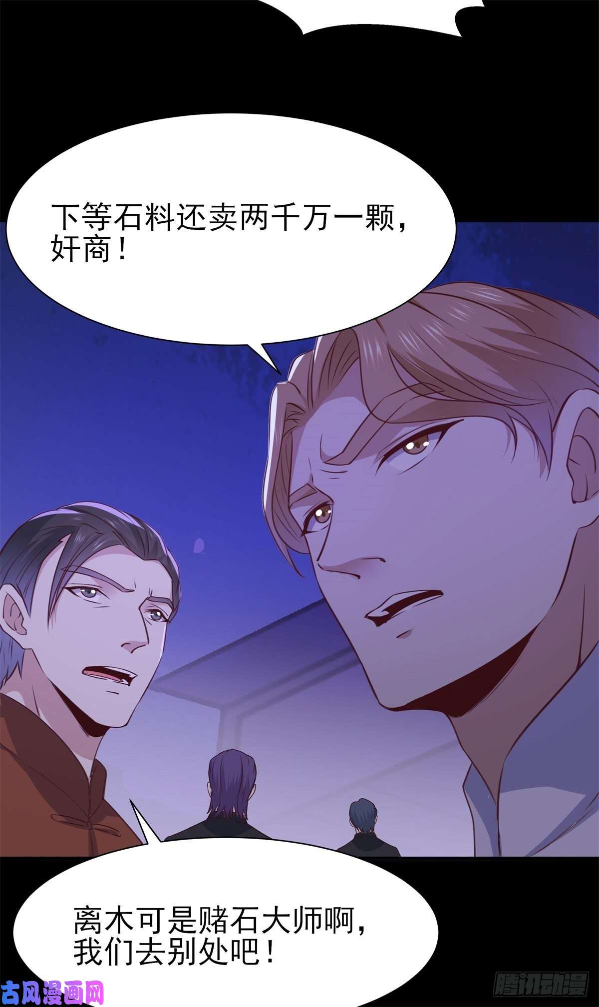 重生都市天尊第199话 上门挑衅
