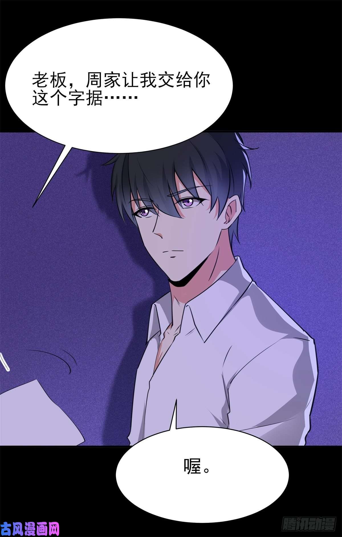 重生都市天尊第199话 上门挑衅