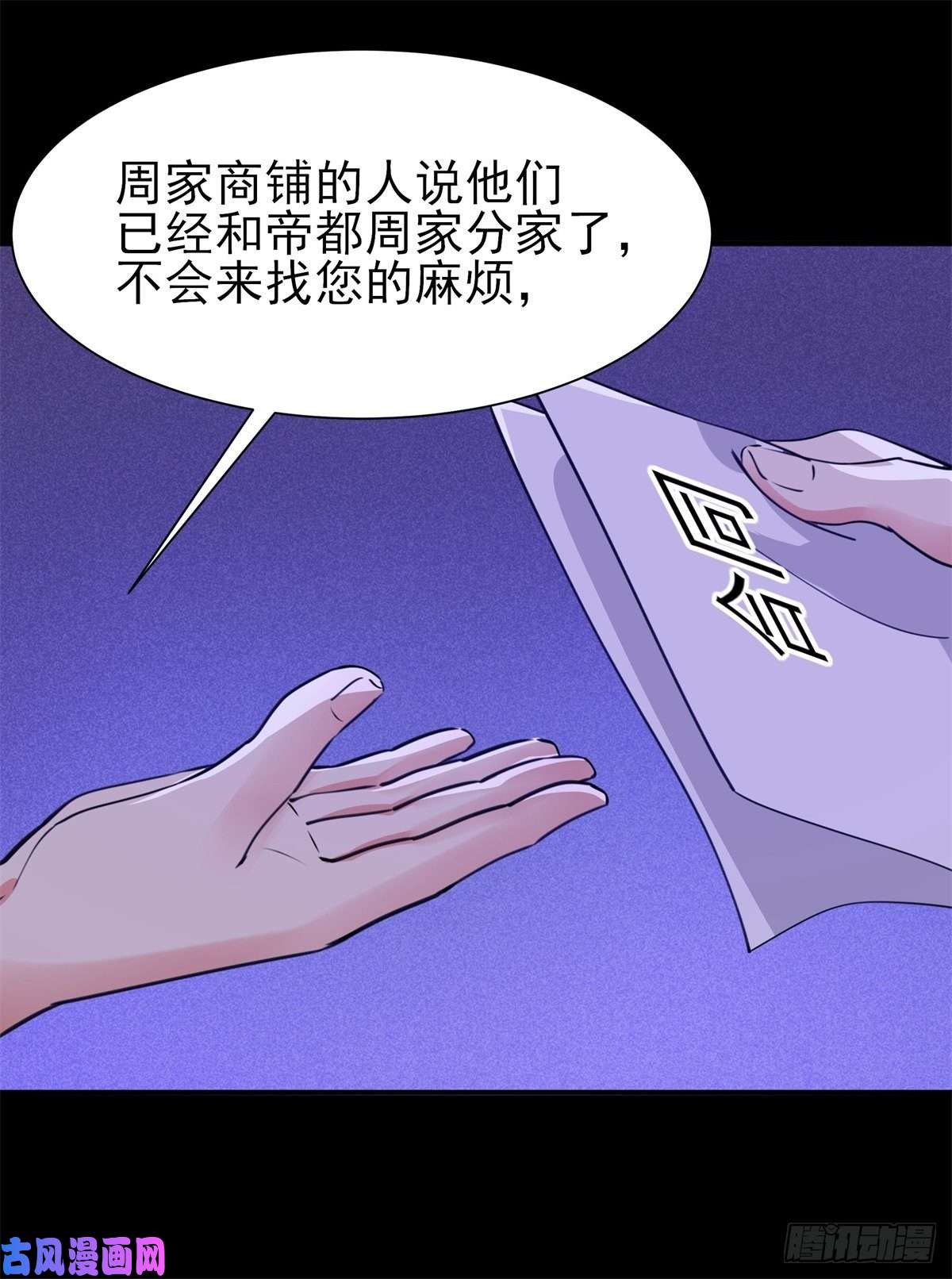 重生都市天尊第199话 上门挑衅