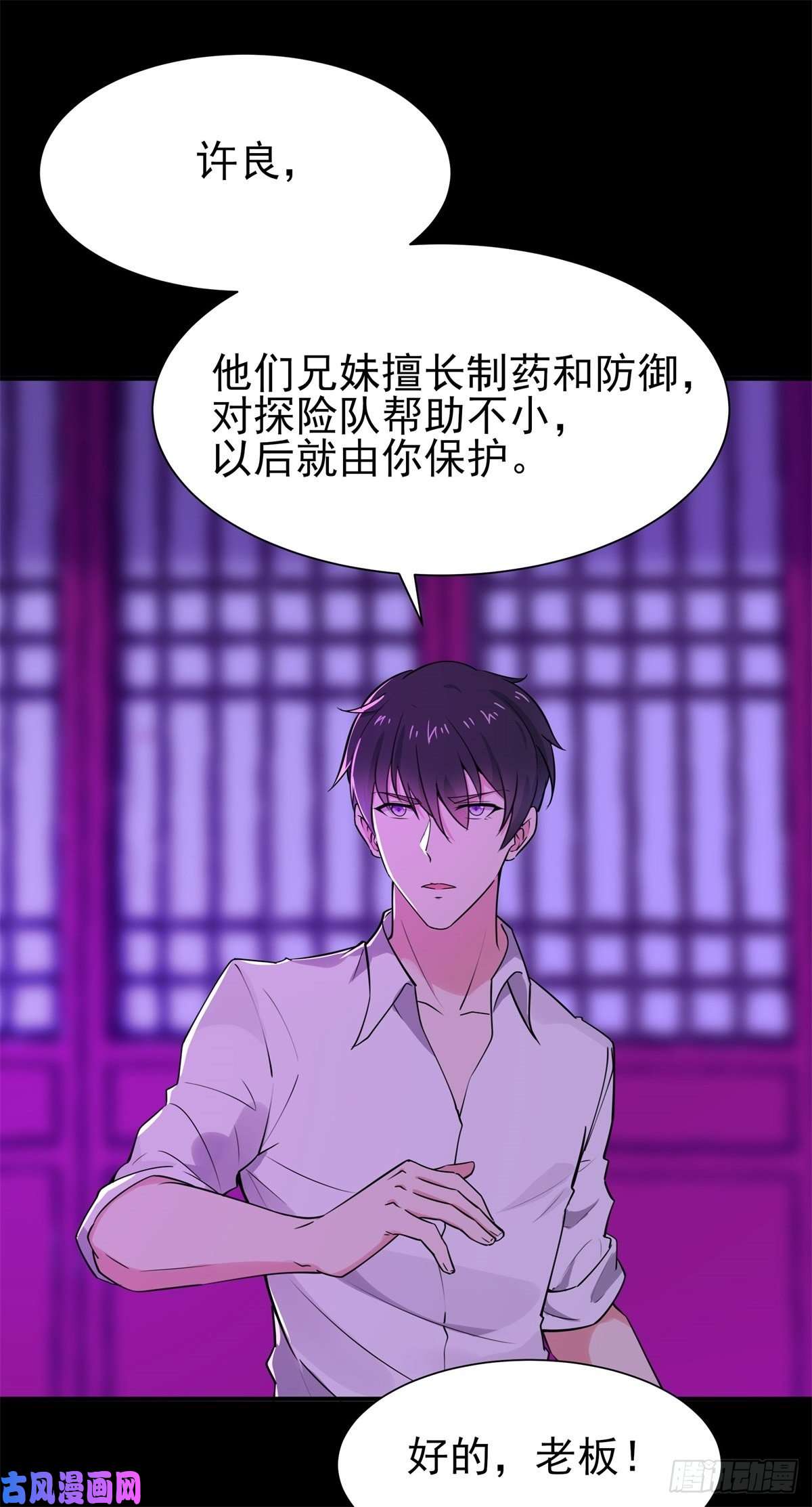 重生都市天尊第199话 上门挑衅