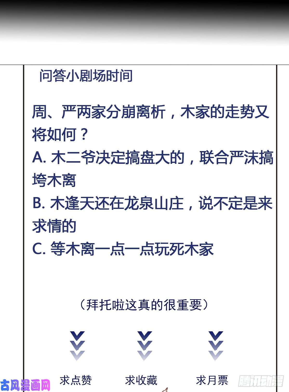 重生都市天尊第199话 上门挑衅