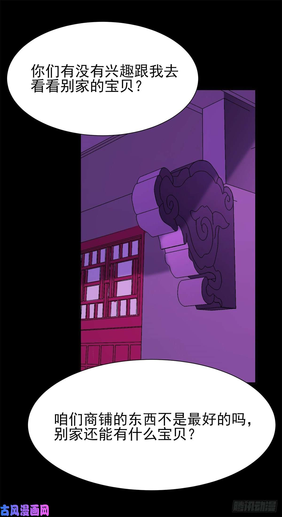 重生都市天尊第199话 上门挑衅