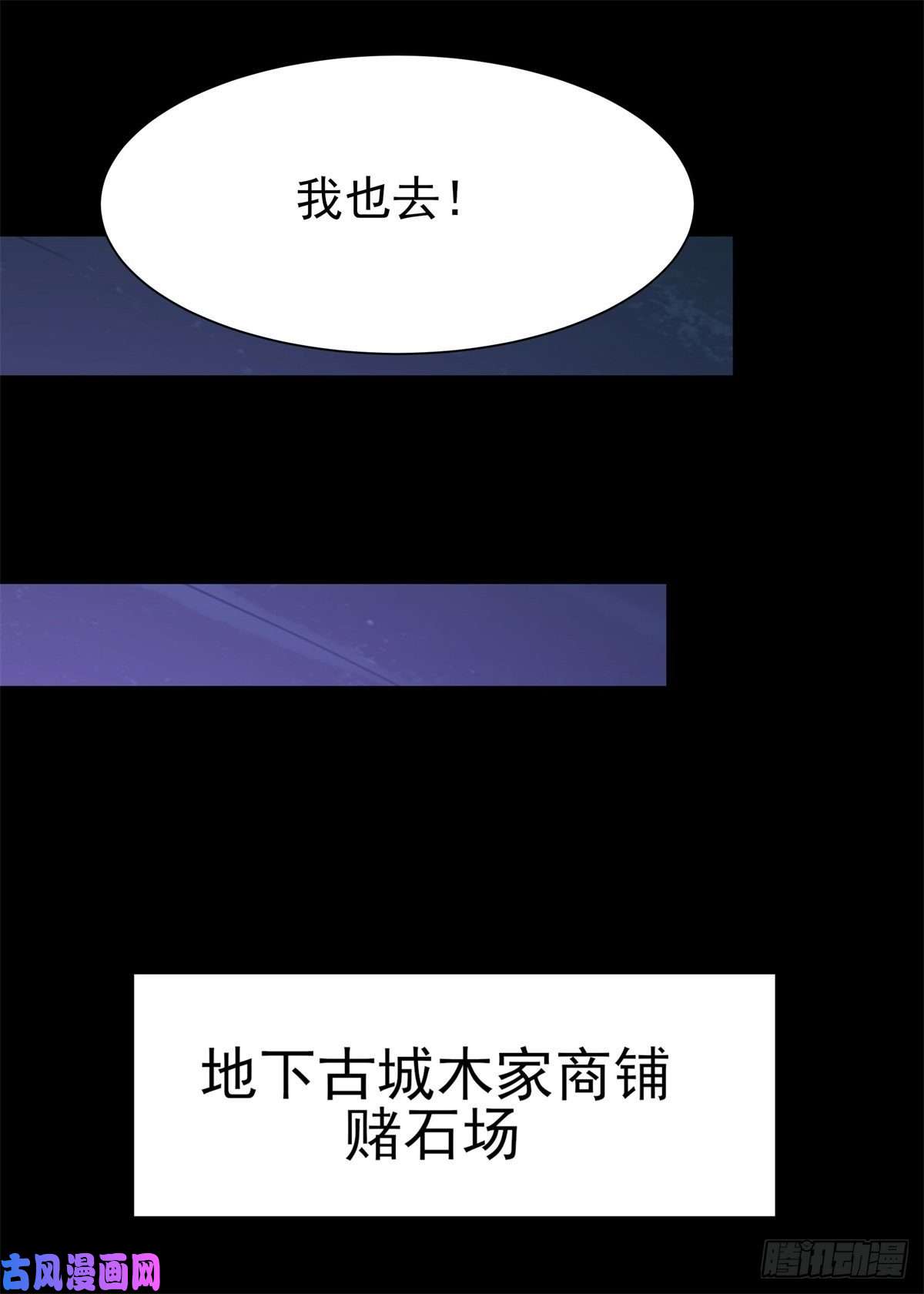 重生都市天尊第199话 上门挑衅