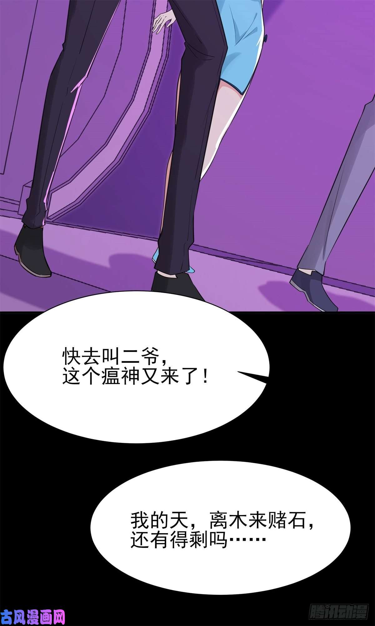 重生都市天尊第199话 上门挑衅