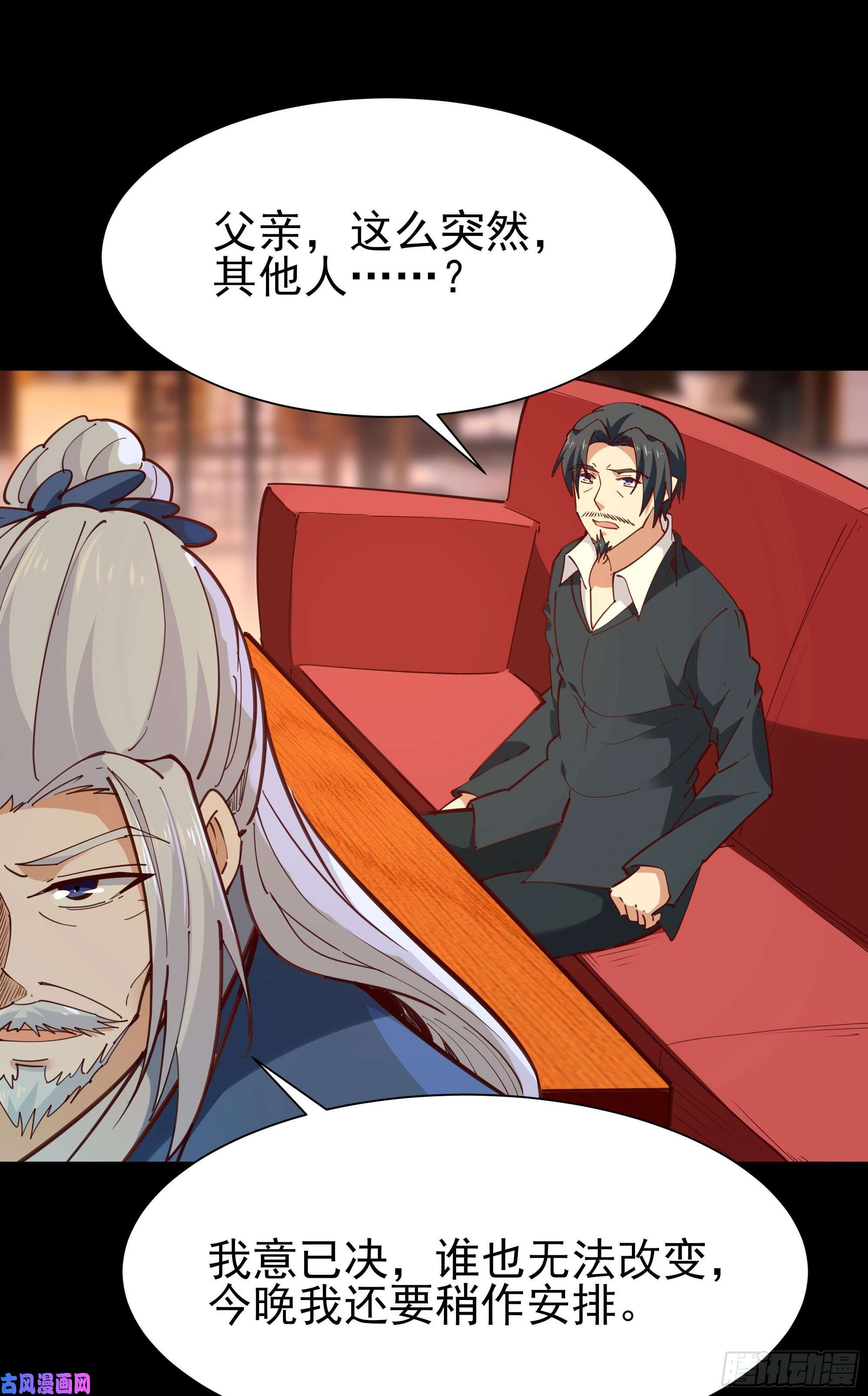 重生都市天尊第200话 暗流涌动