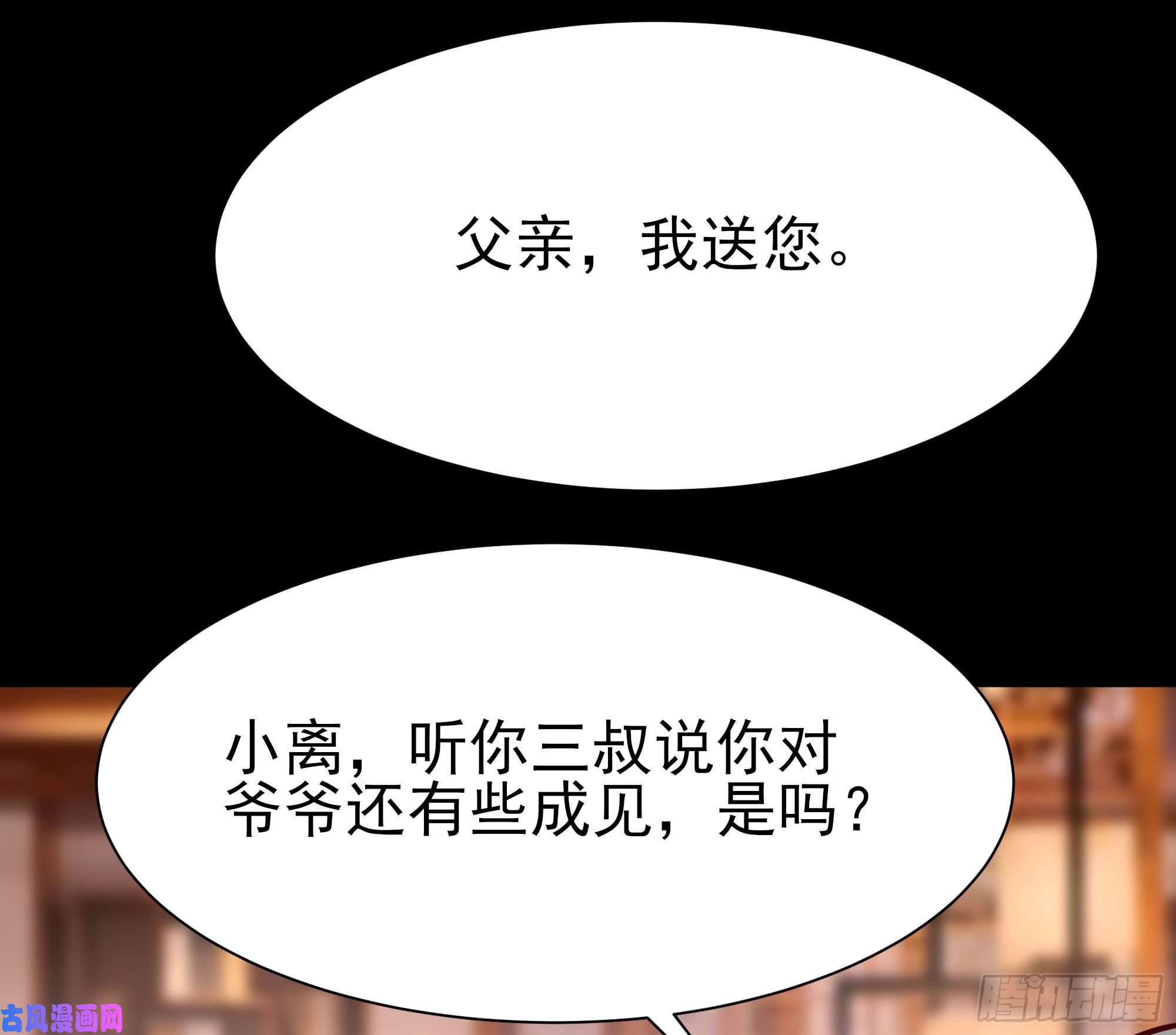 重生都市天尊第200话 暗流涌动
