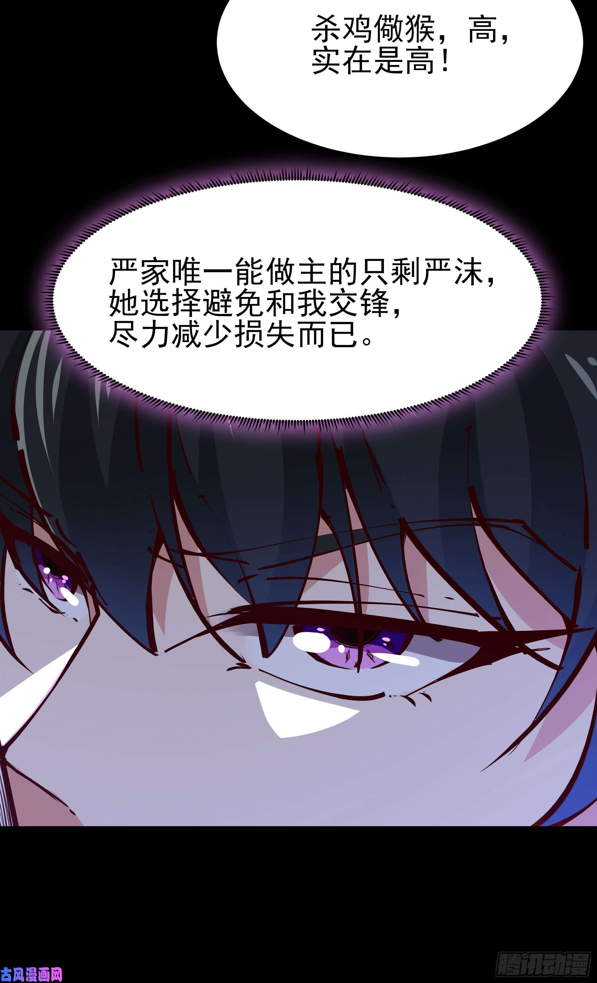 重生都市天尊第200话 暗流涌动