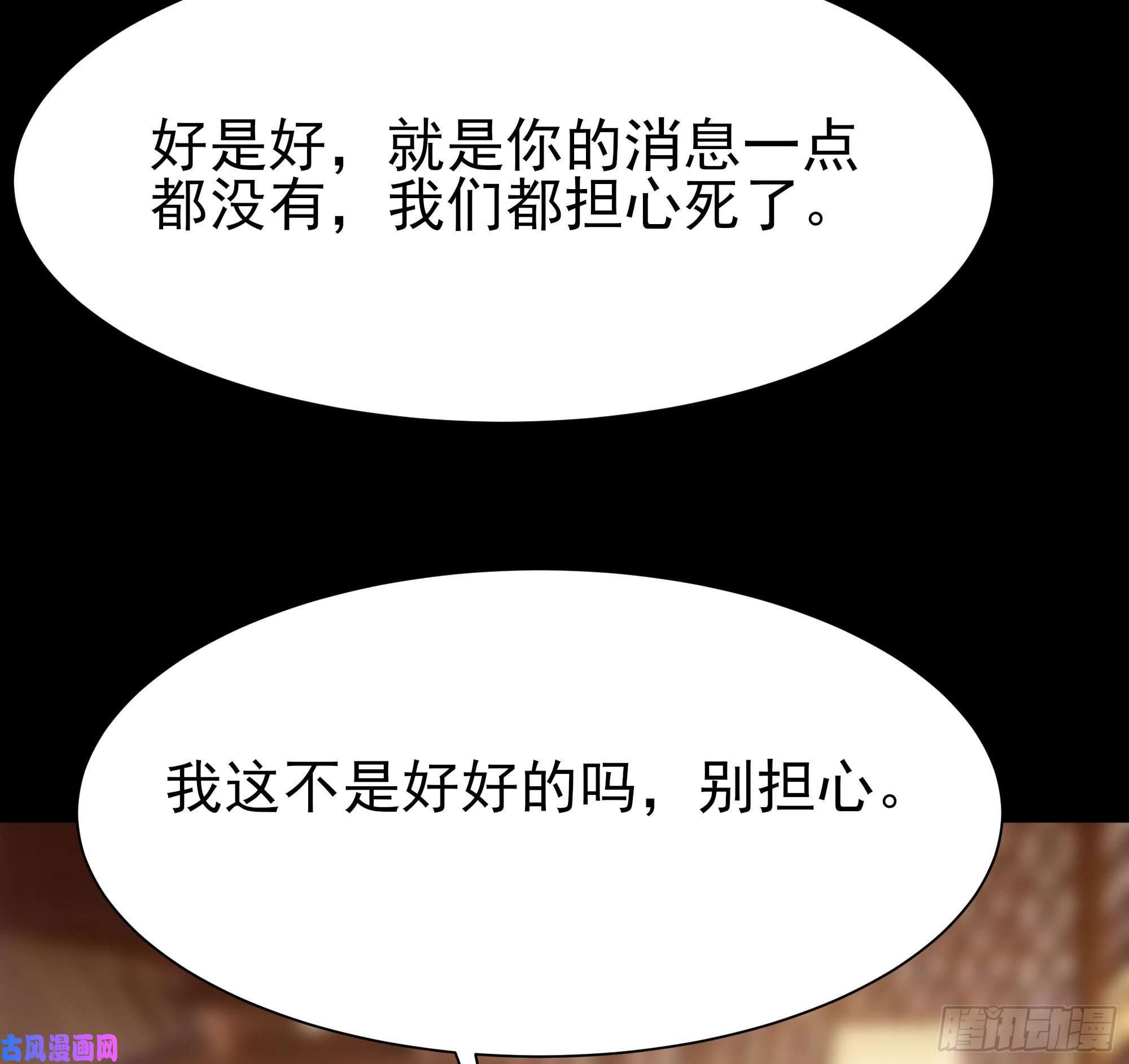 重生都市天尊第200话 暗流涌动