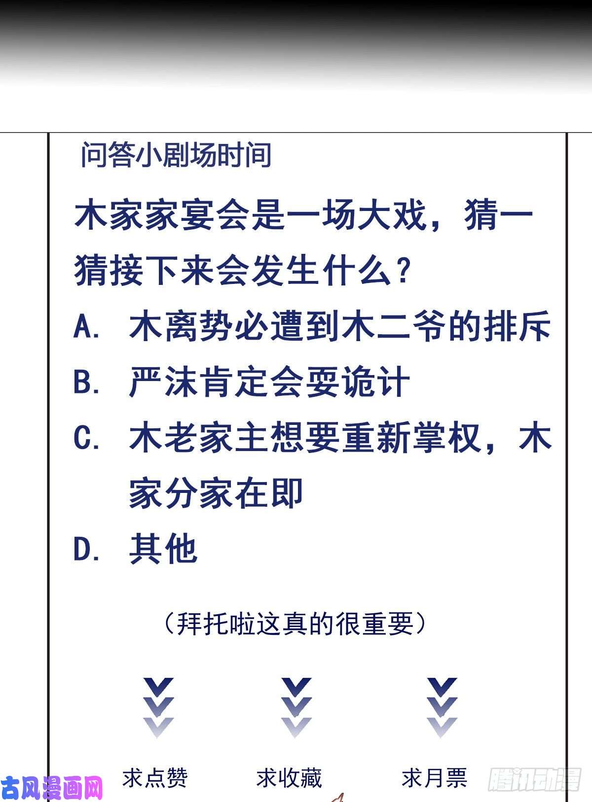 重生都市天尊第200话 暗流涌动