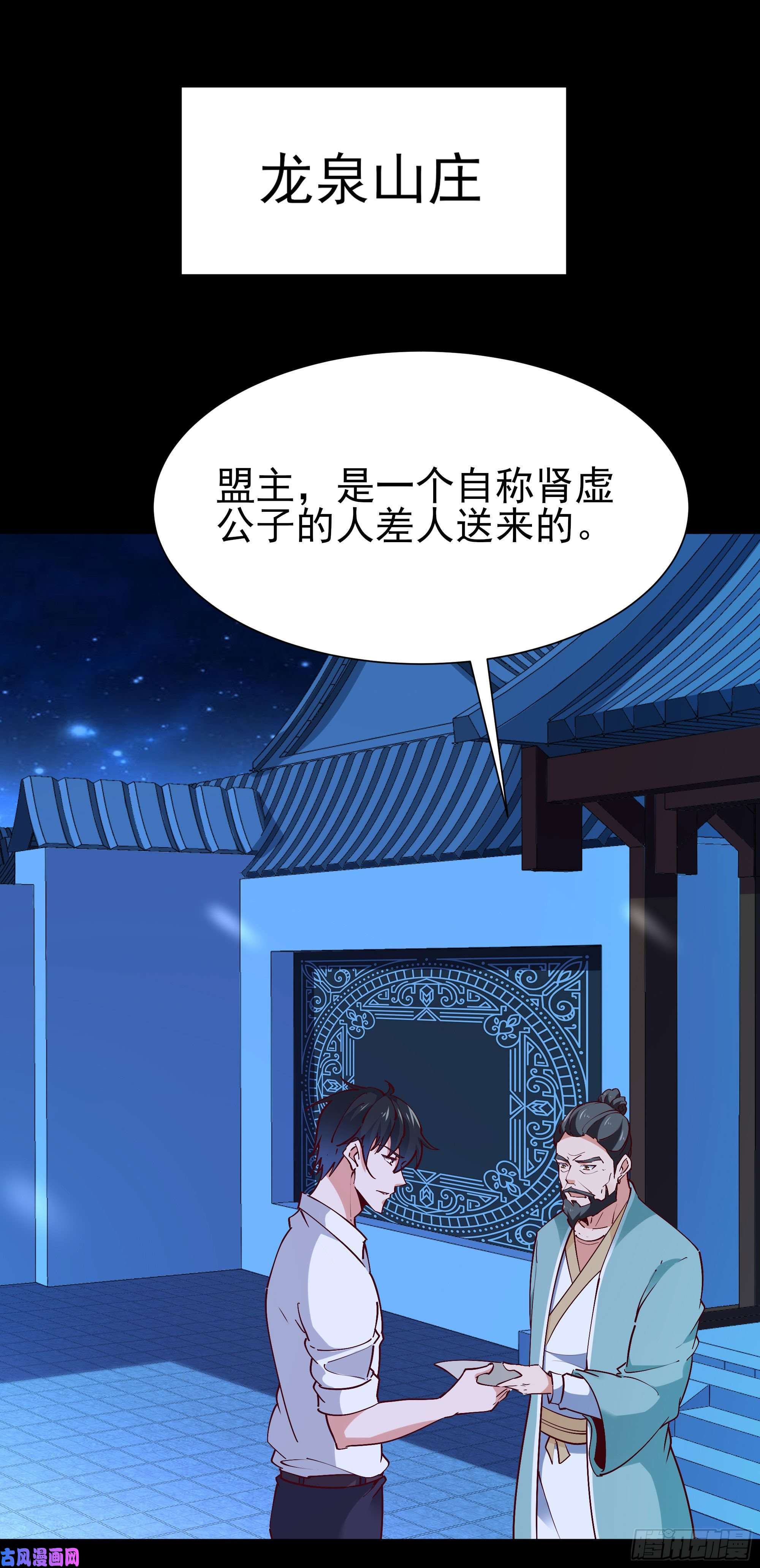 重生都市天尊第200话 暗流涌动