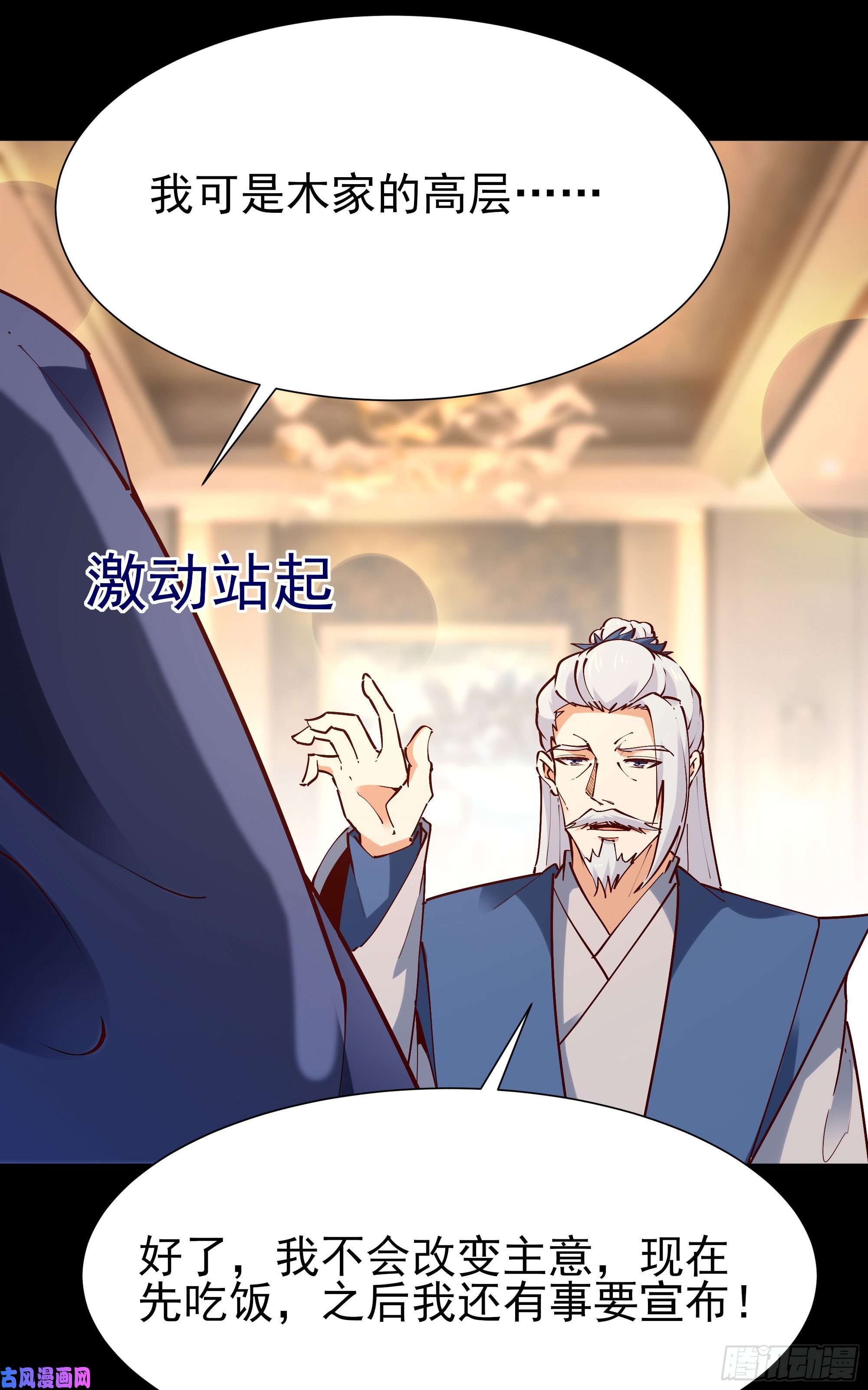 重生都市天尊第201话 是个孩子