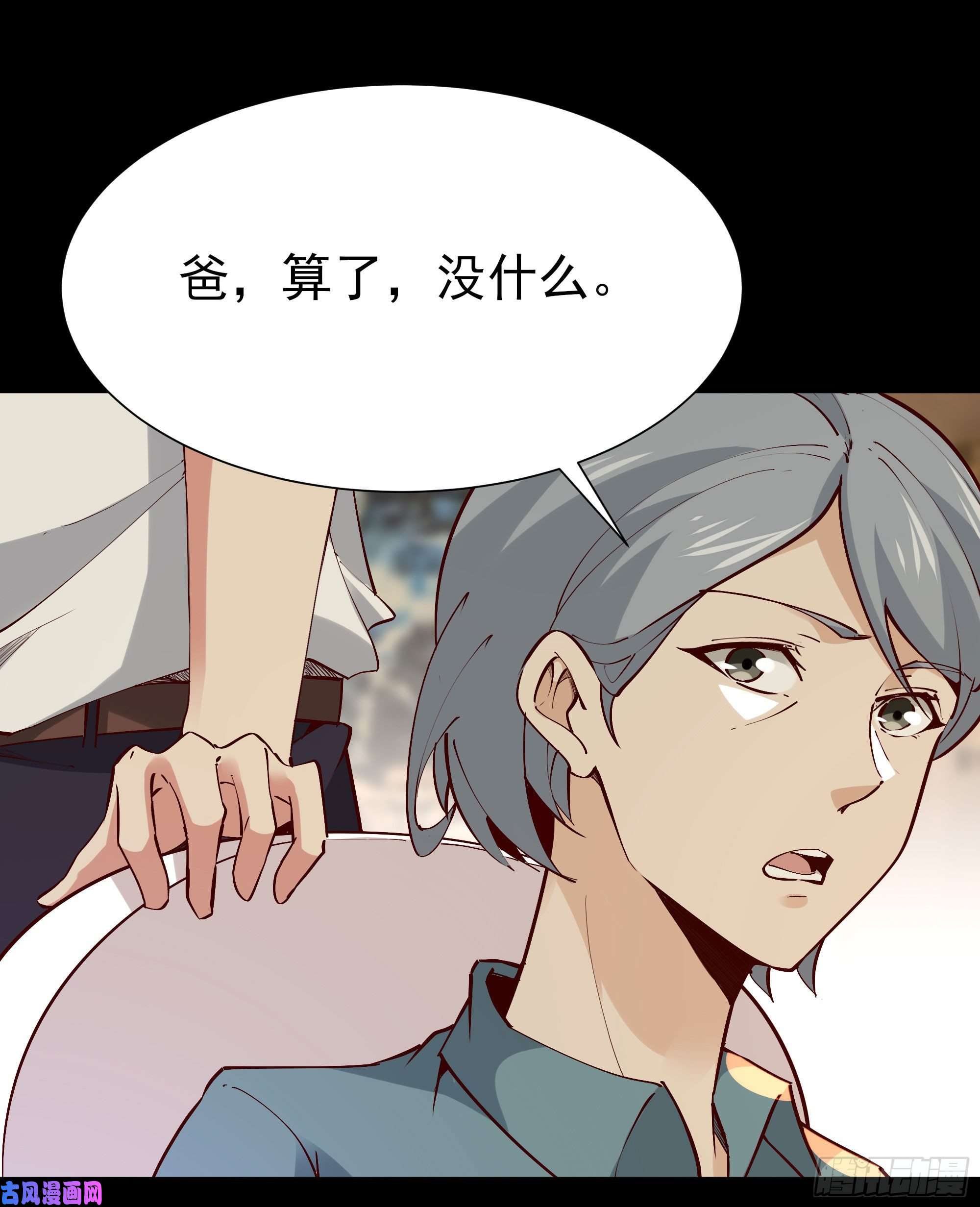 重生都市天尊第201话 是个孩子