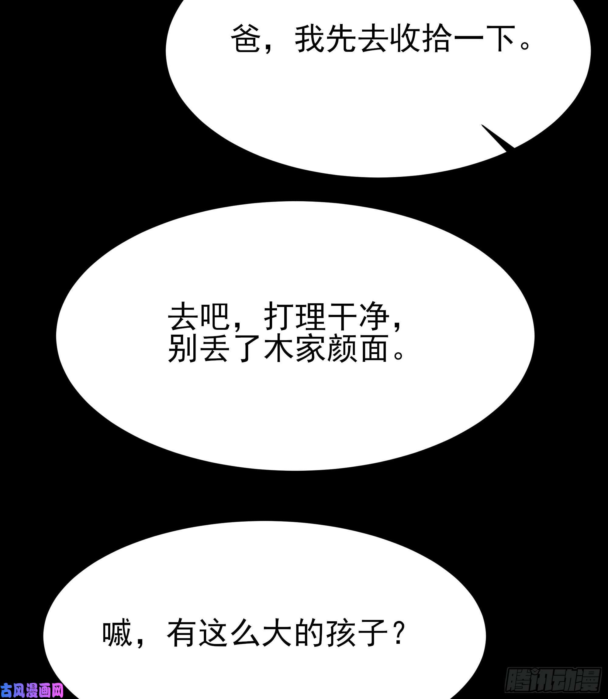 重生都市天尊第201话 是个孩子