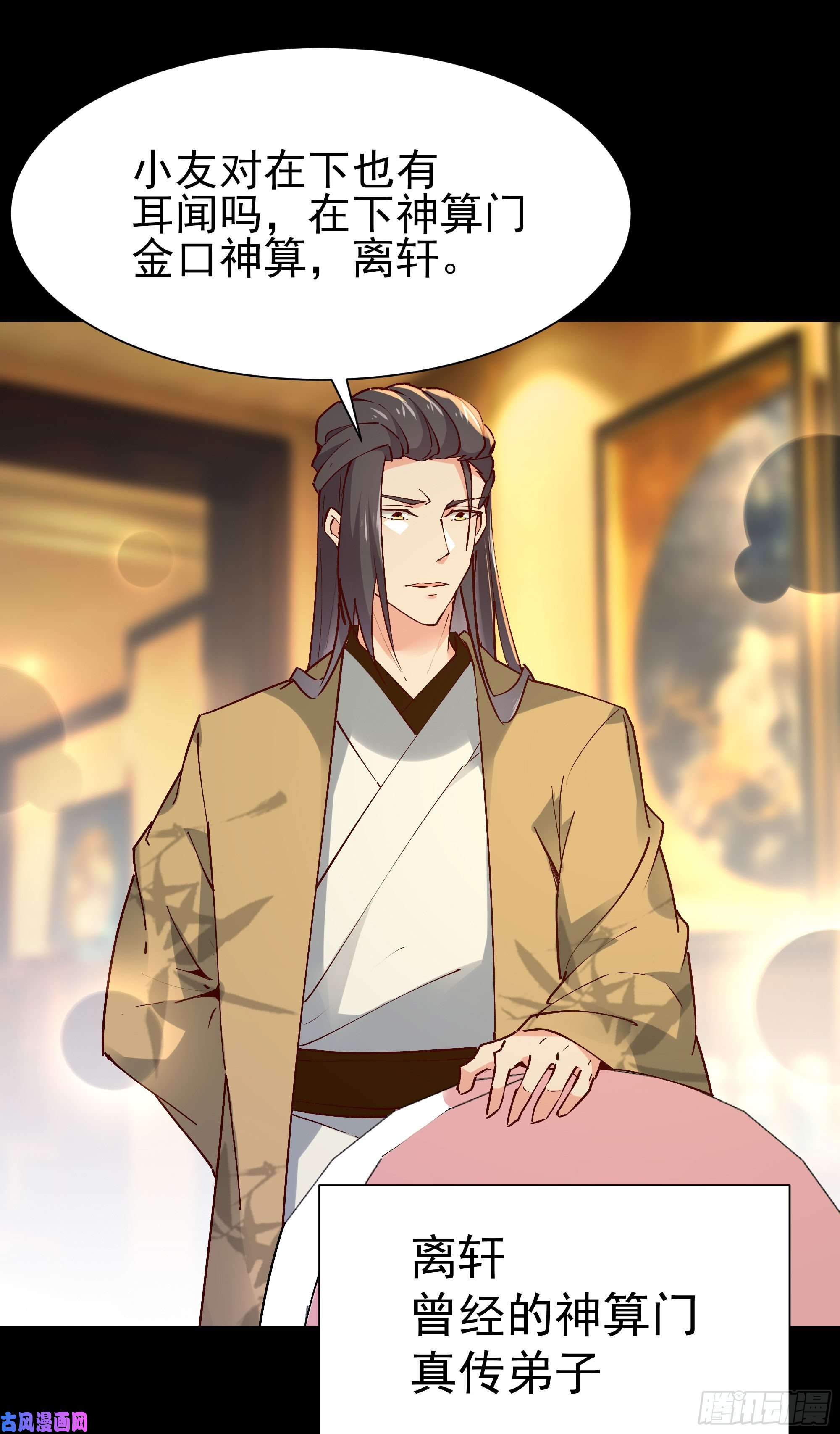 重生都市天尊第202话 你们滚蛋