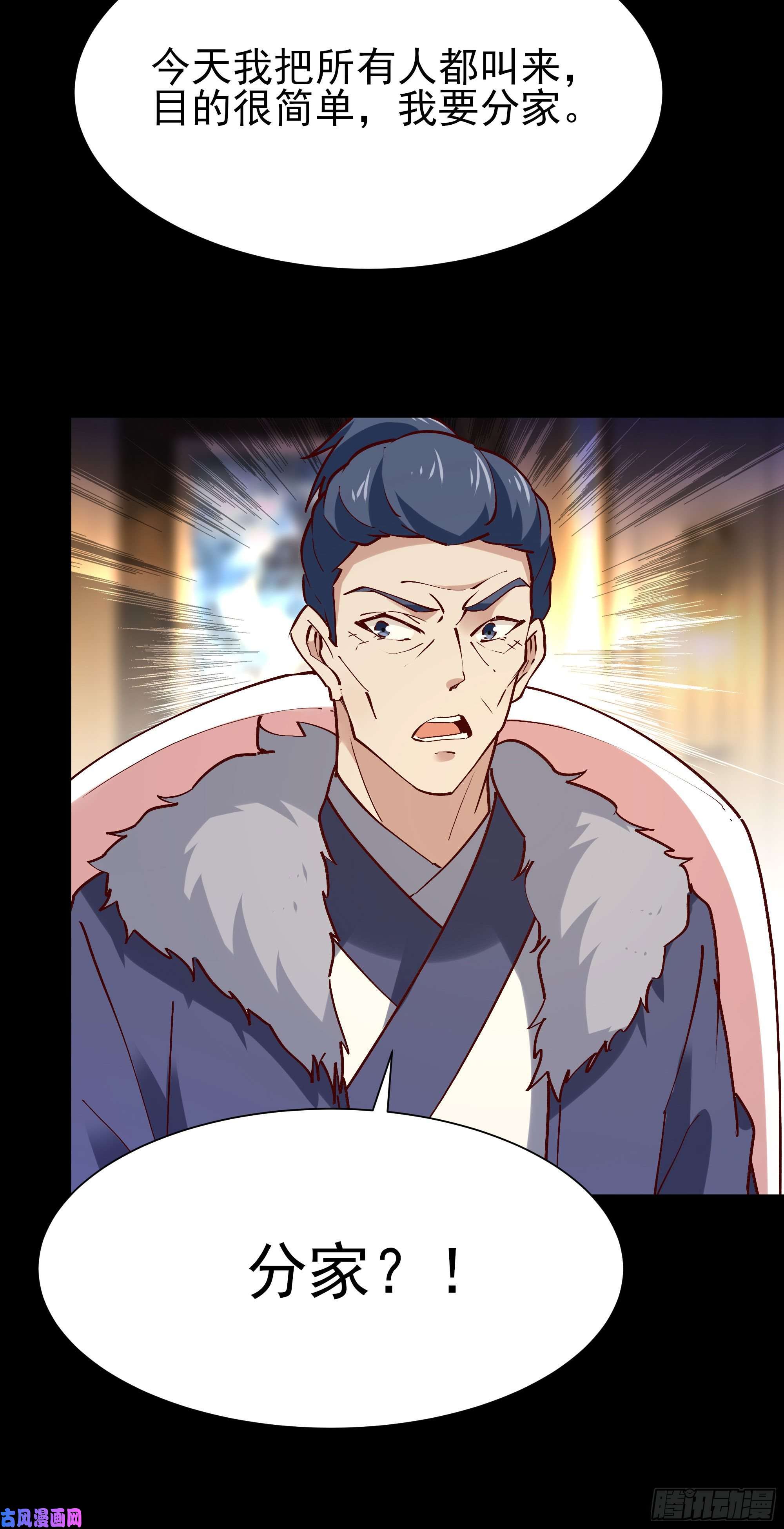 重生都市天尊第202话 你们滚蛋