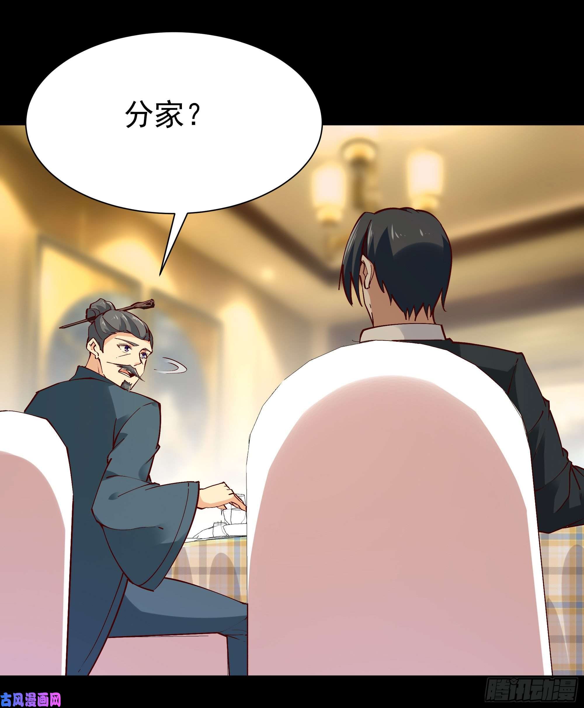 重生都市天尊第202话 你们滚蛋