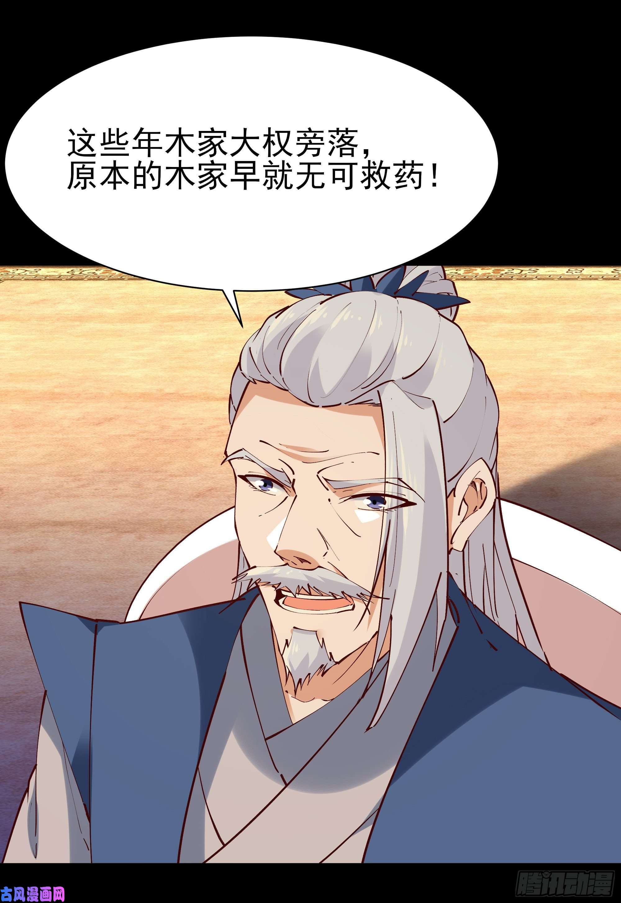 重生都市天尊第202话 你们滚蛋