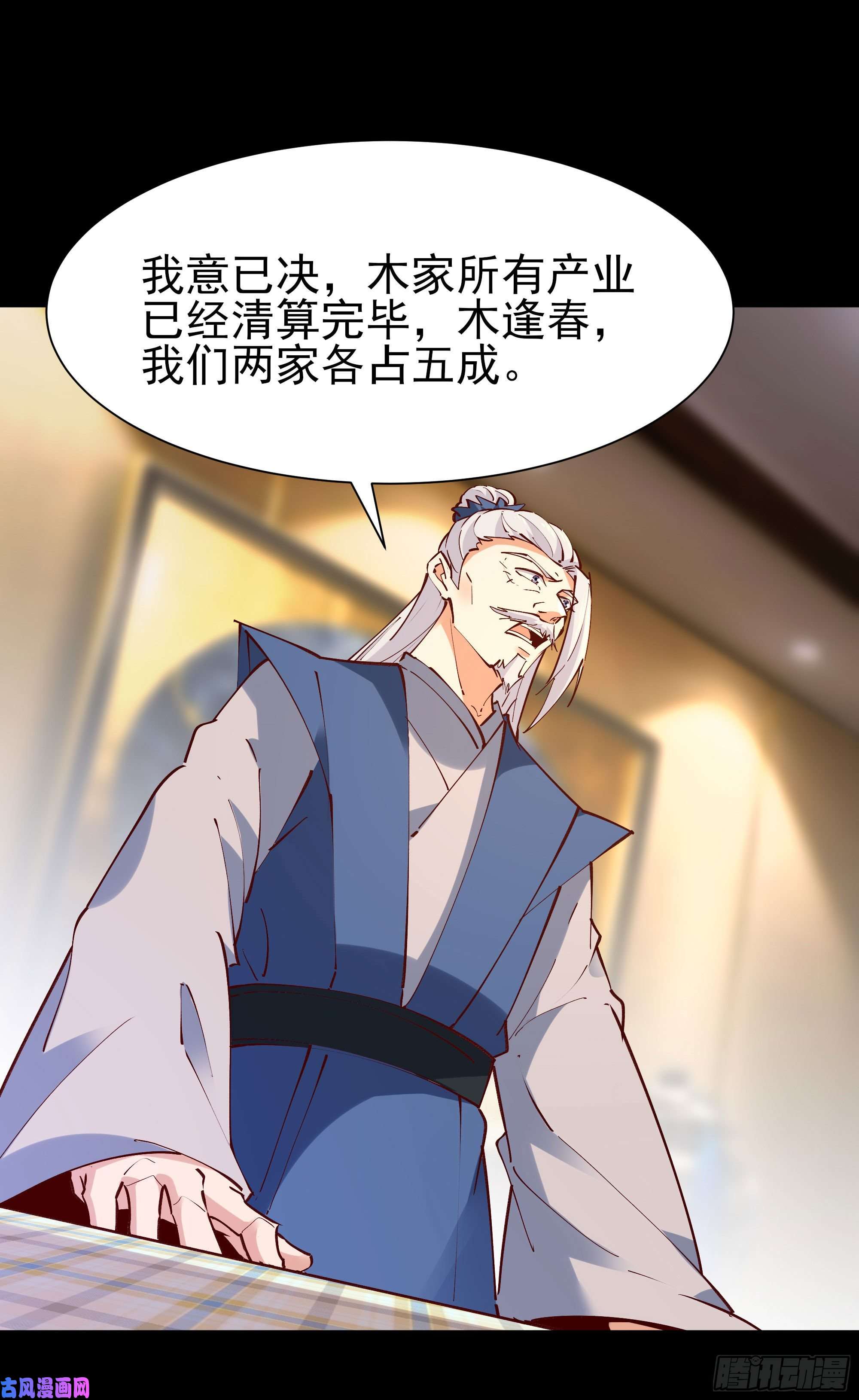 重生都市天尊第202话 你们滚蛋