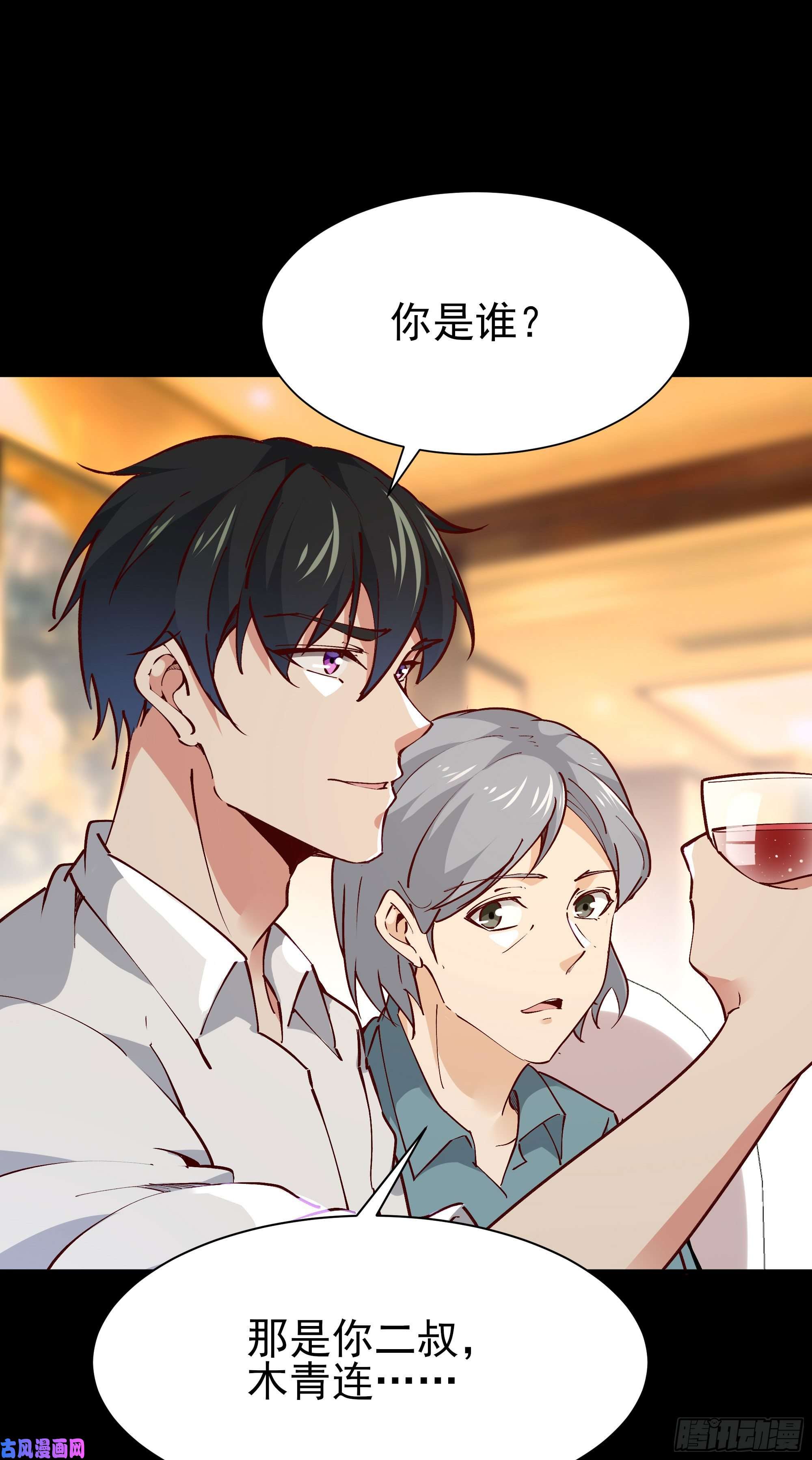 重生都市天尊第202话 你们滚蛋