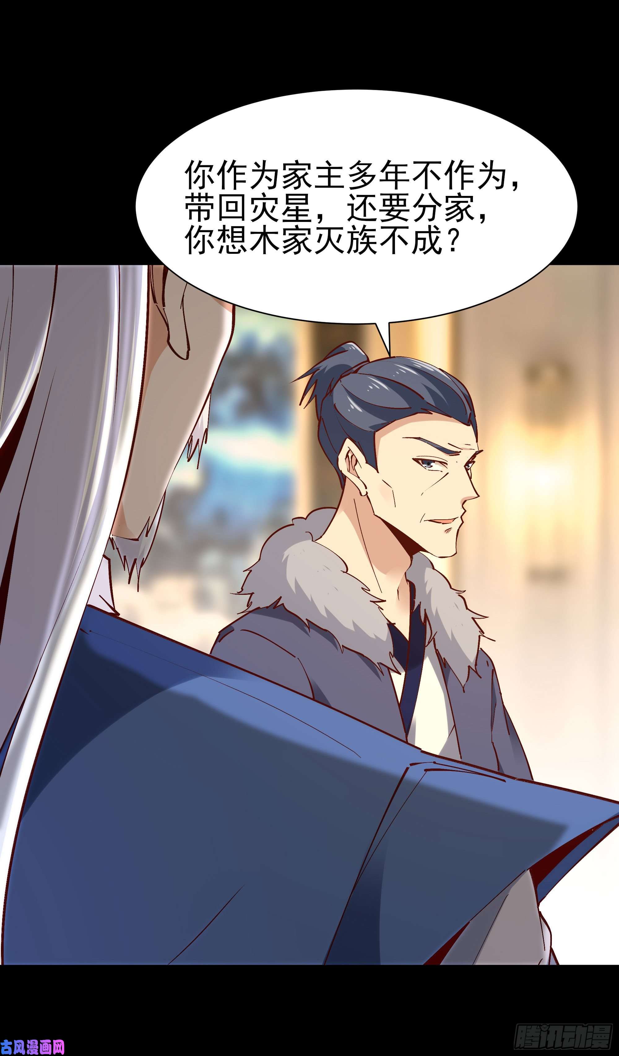 重生都市天尊第202话 你们滚蛋