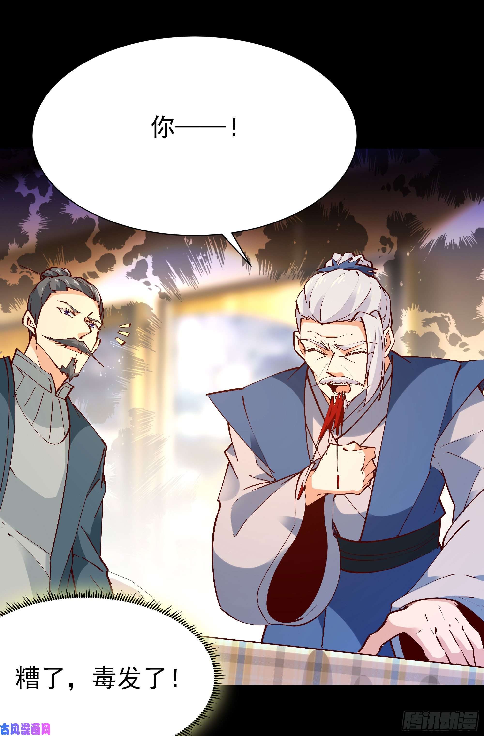 重生都市天尊第202话 你们滚蛋