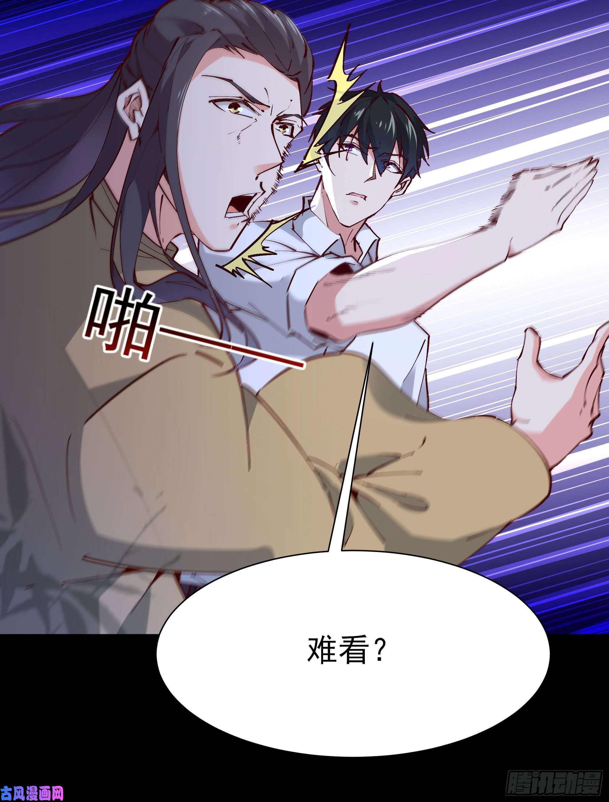 重生都市天尊第202话 你们滚蛋