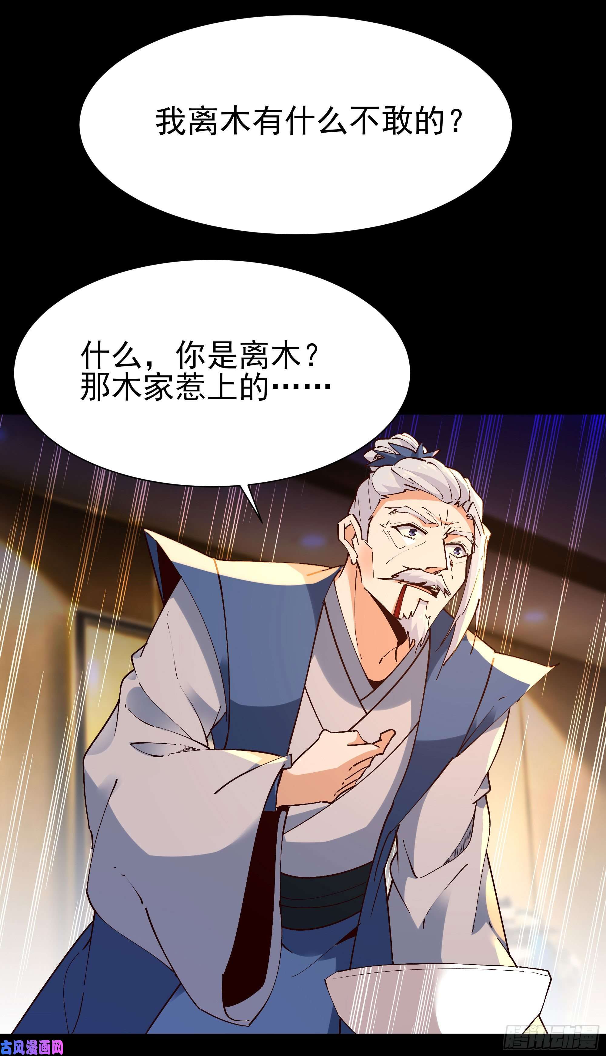 重生都市天尊第202话 你们滚蛋
