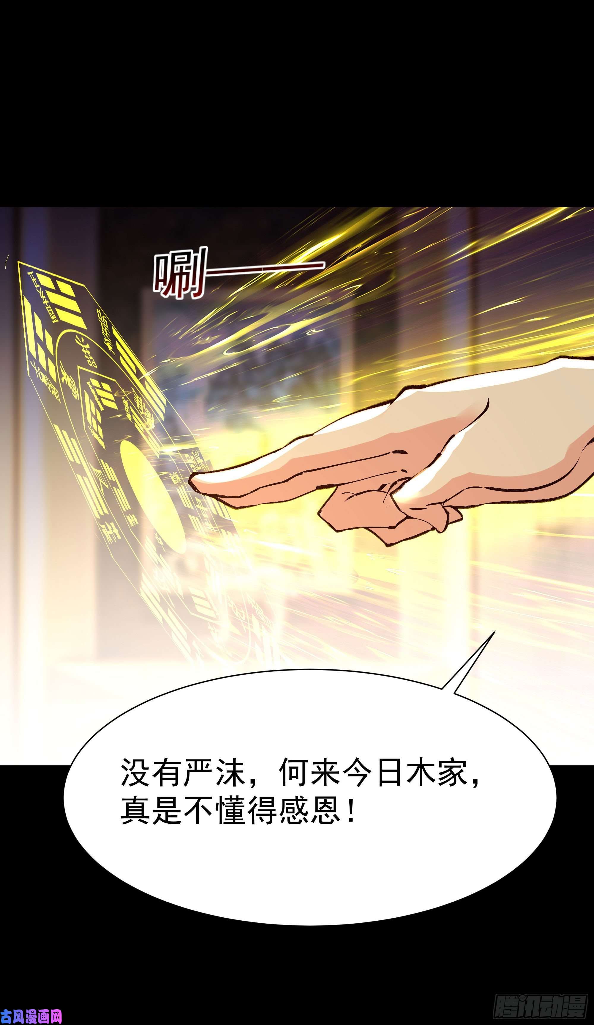 重生都市天尊第202话 你们滚蛋