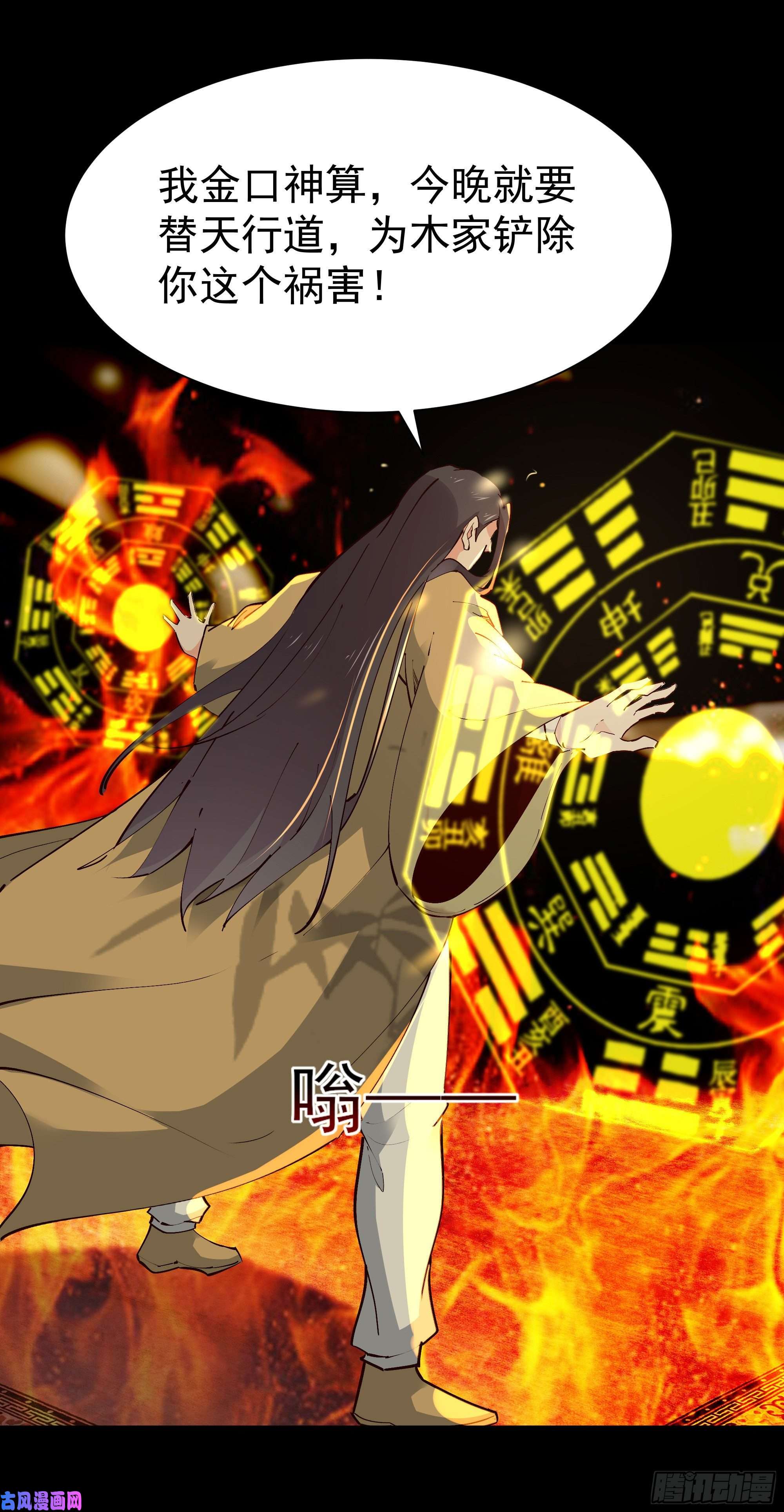 重生都市天尊第202话 你们滚蛋