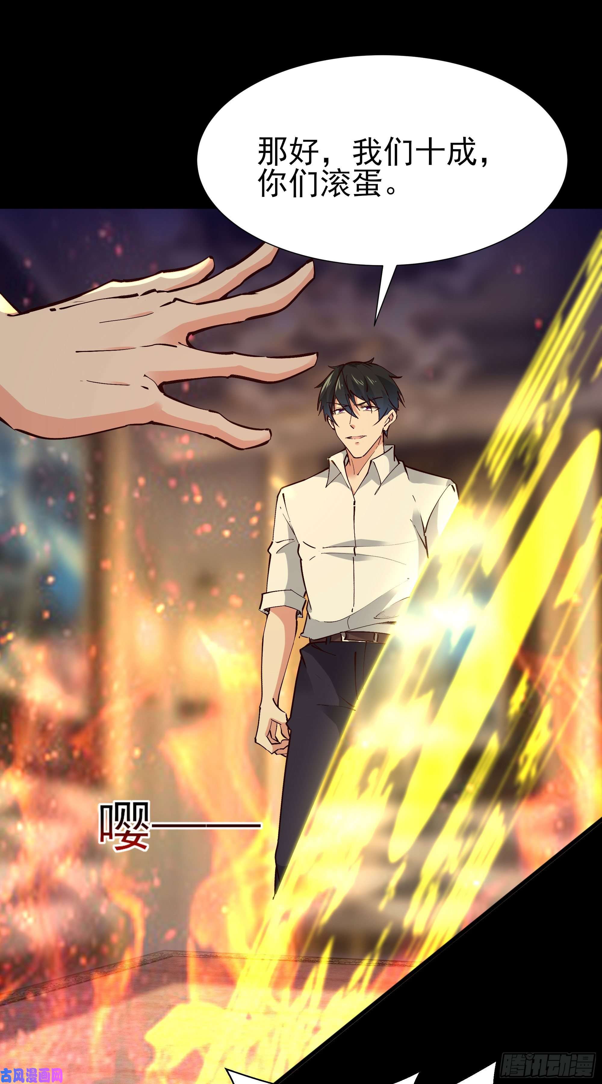 重生都市天尊第202话 你们滚蛋